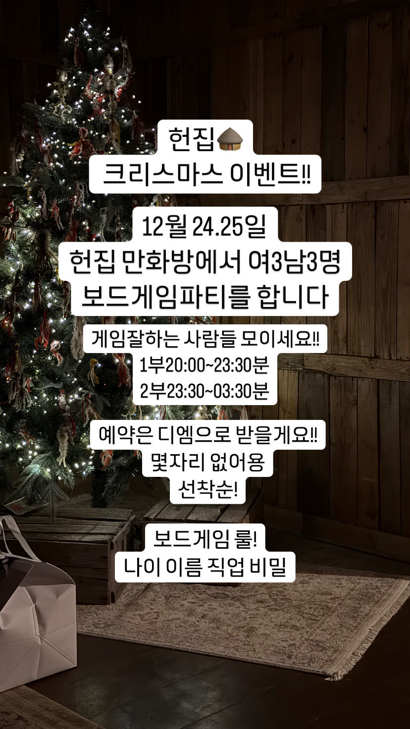헌집 제주혼술바