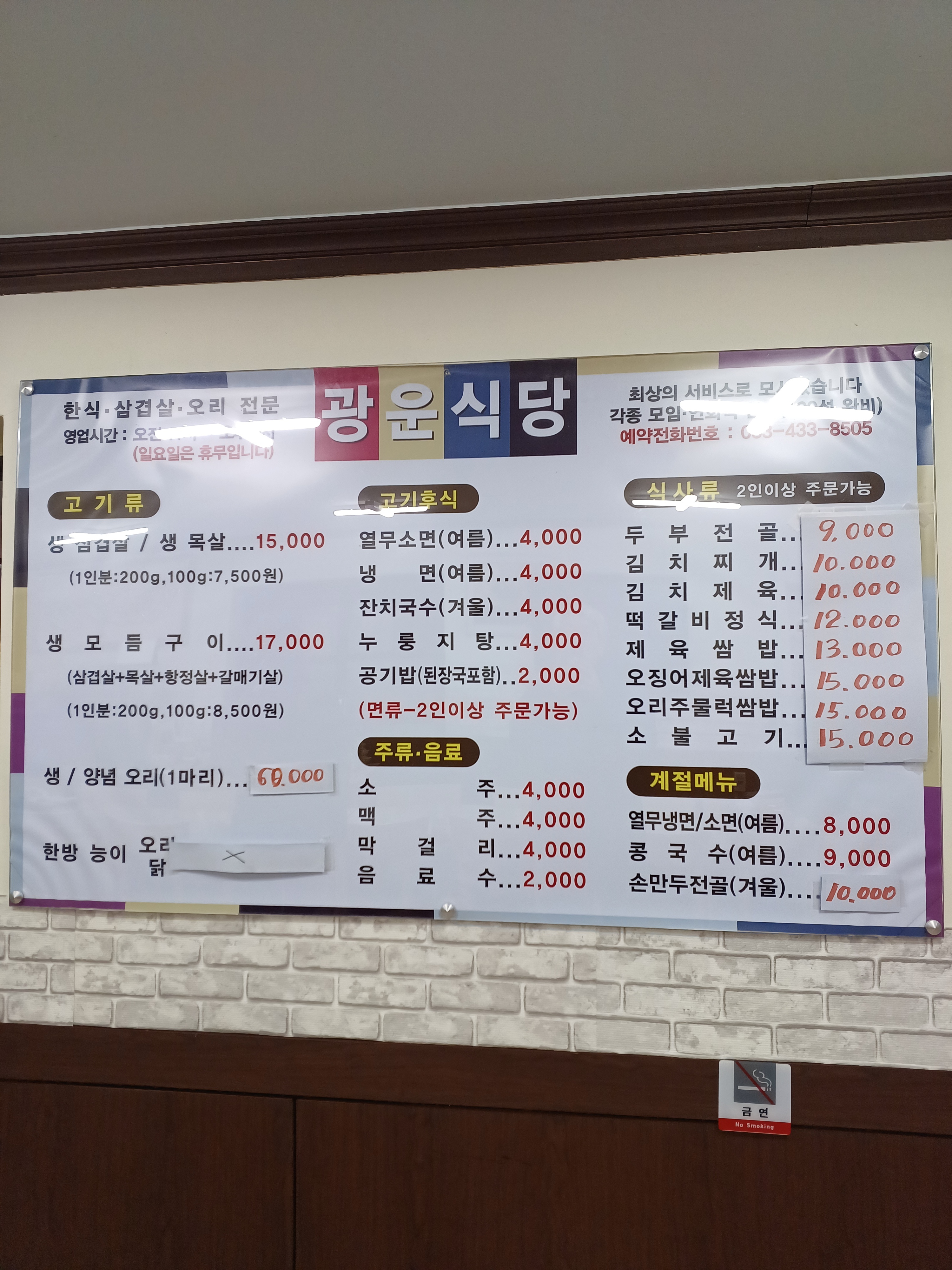 광운식당