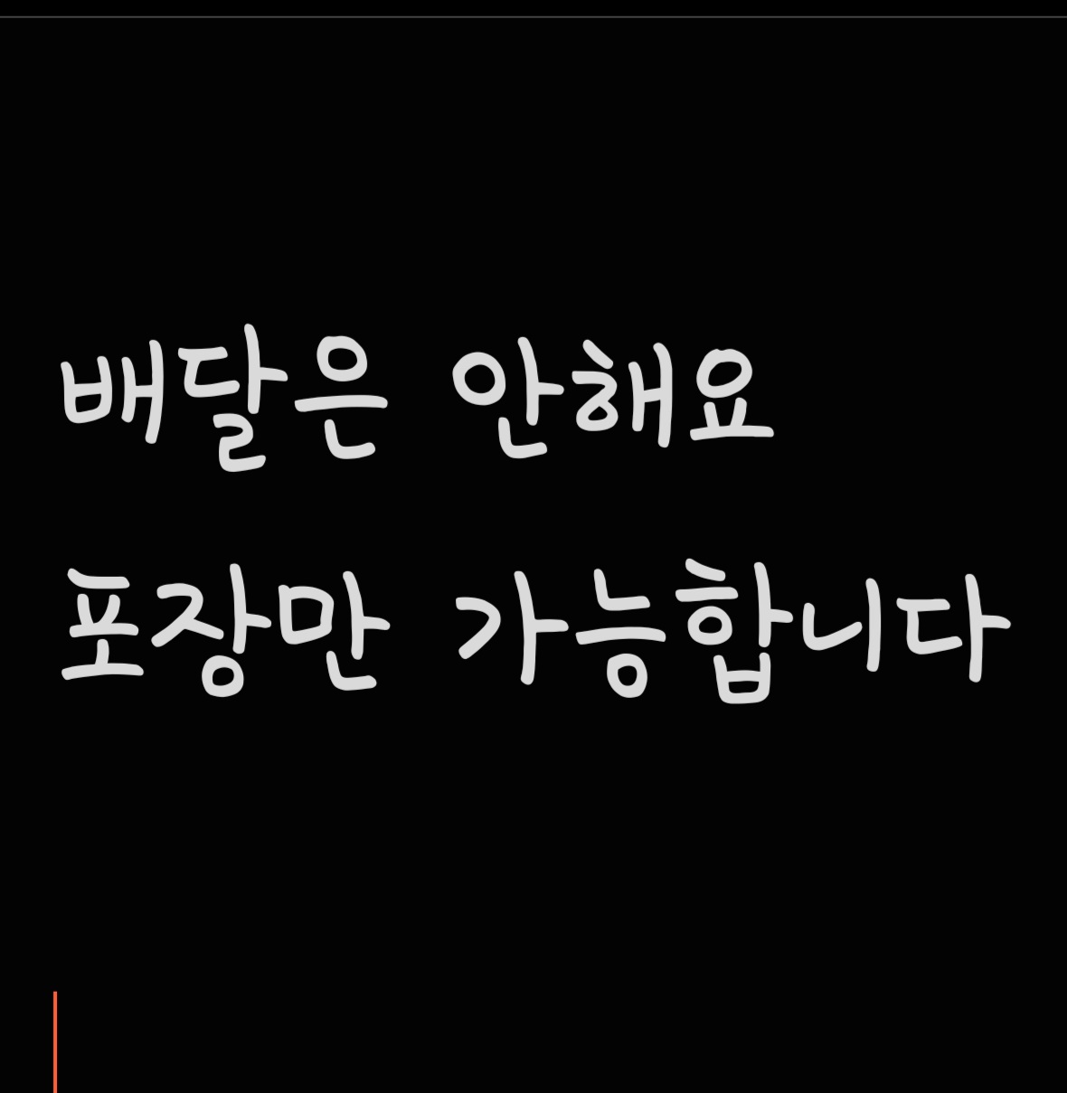 미산짬뽕 설명사진