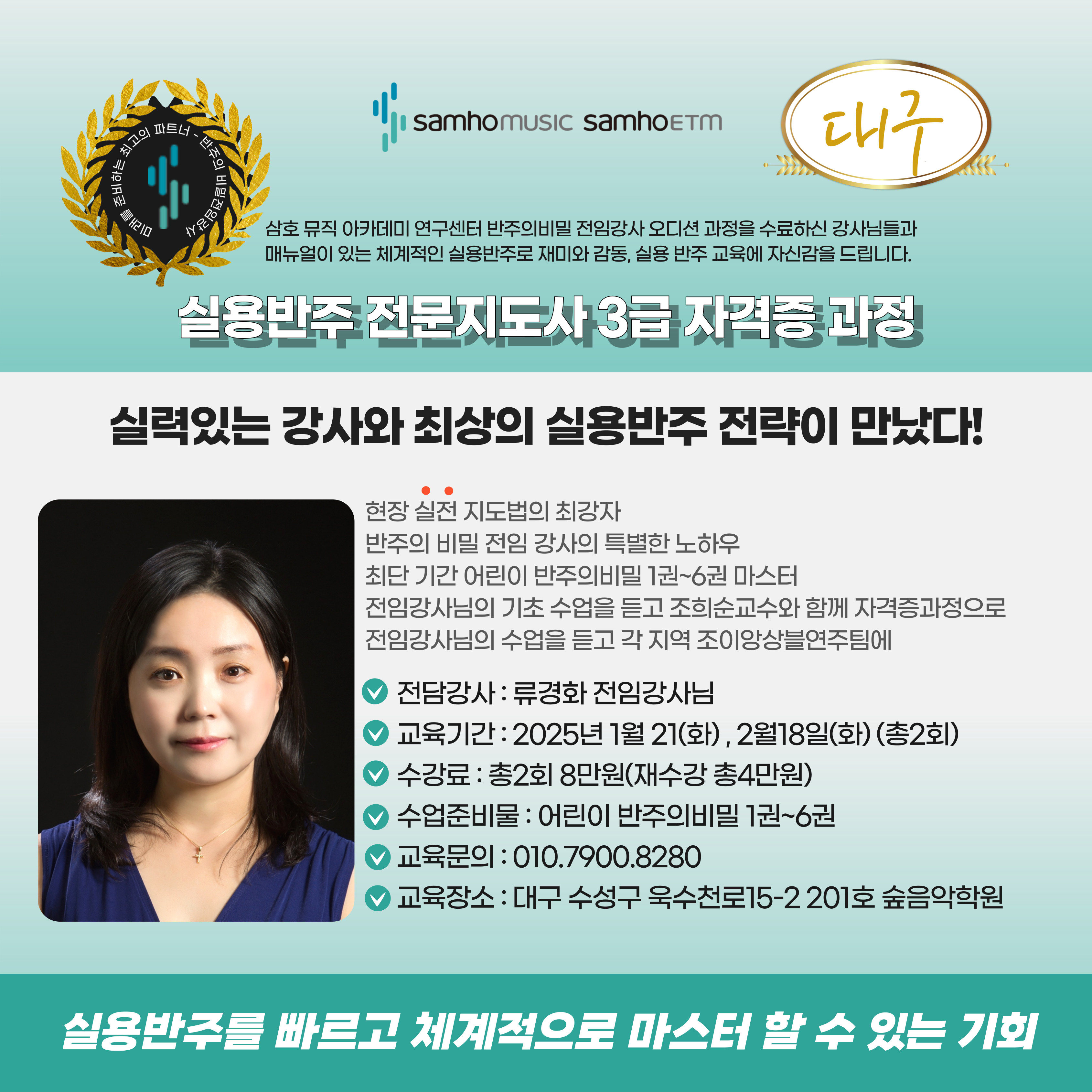 숲음악학원 욱수점