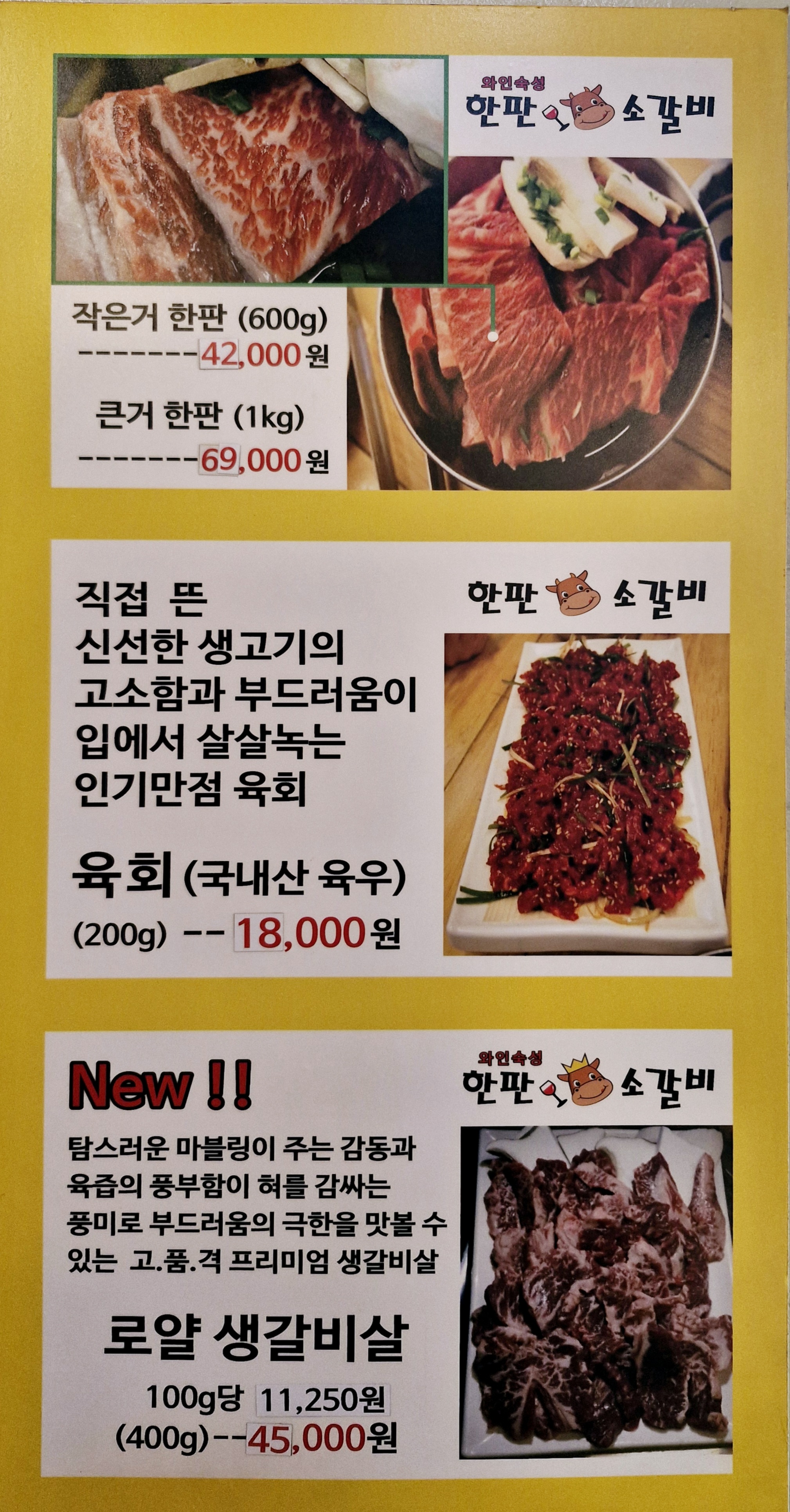 한판참숯소갈비 구로디지털점