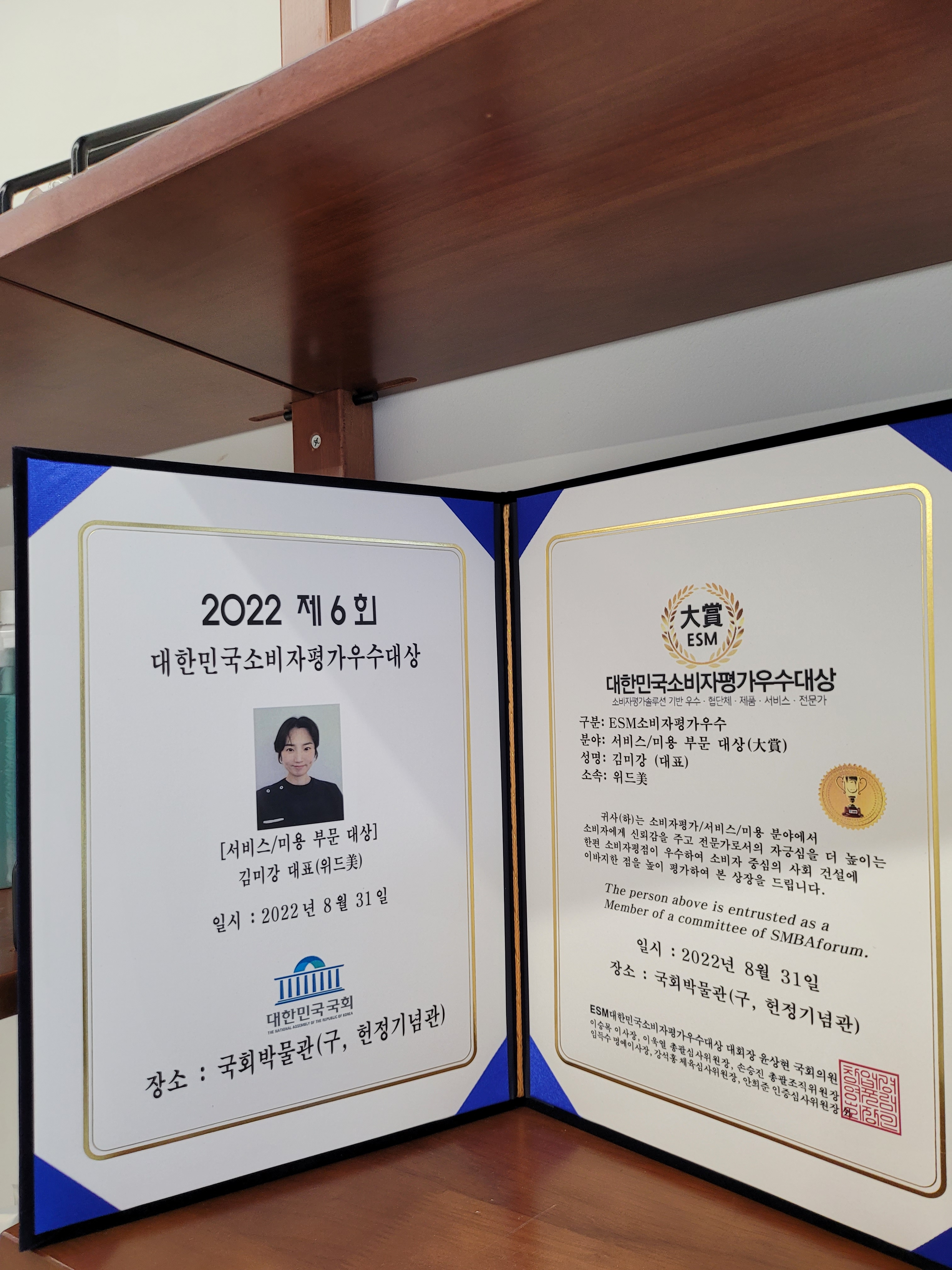 위드미 순천본점
