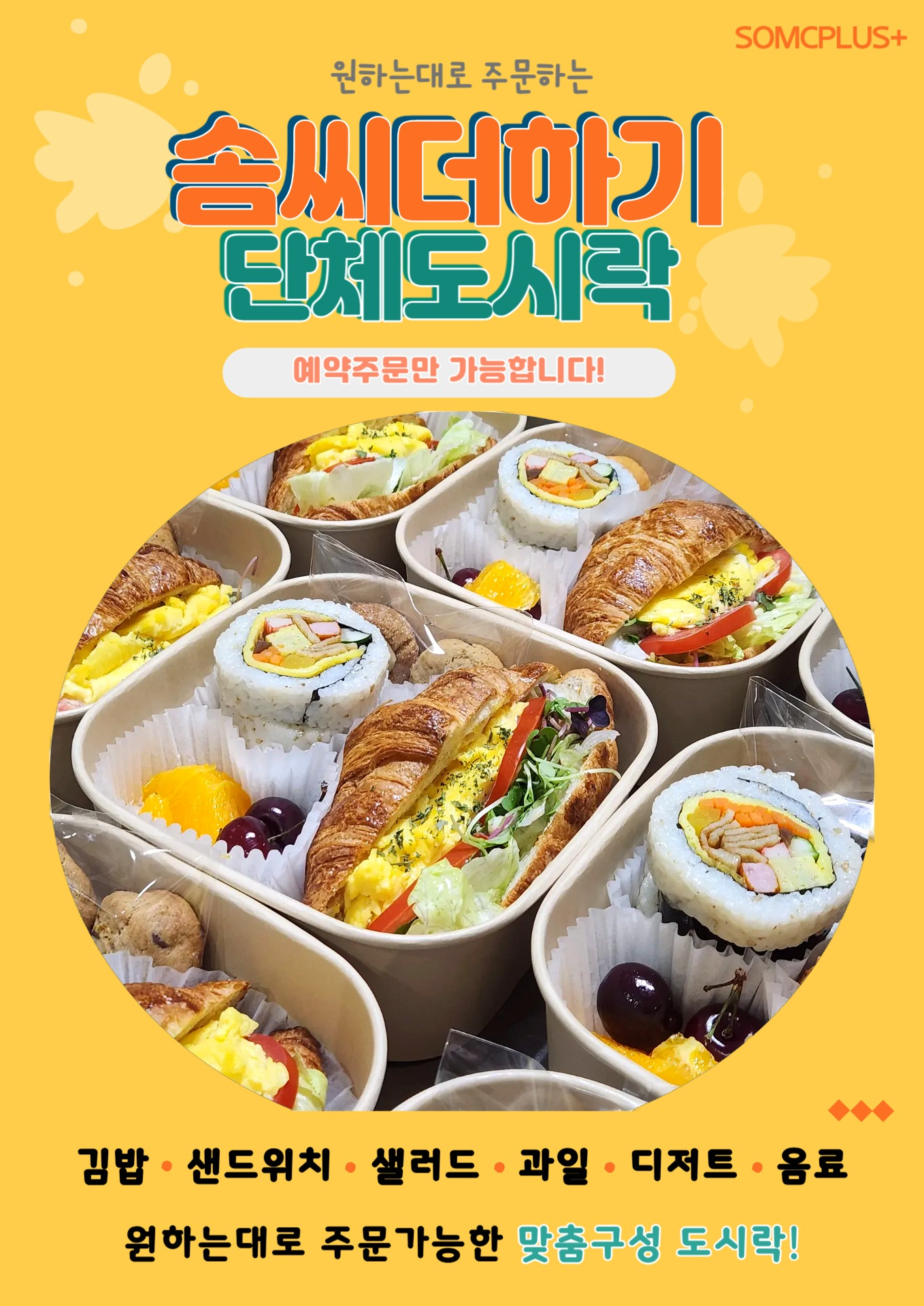 솜씨더하기 카페&답례품