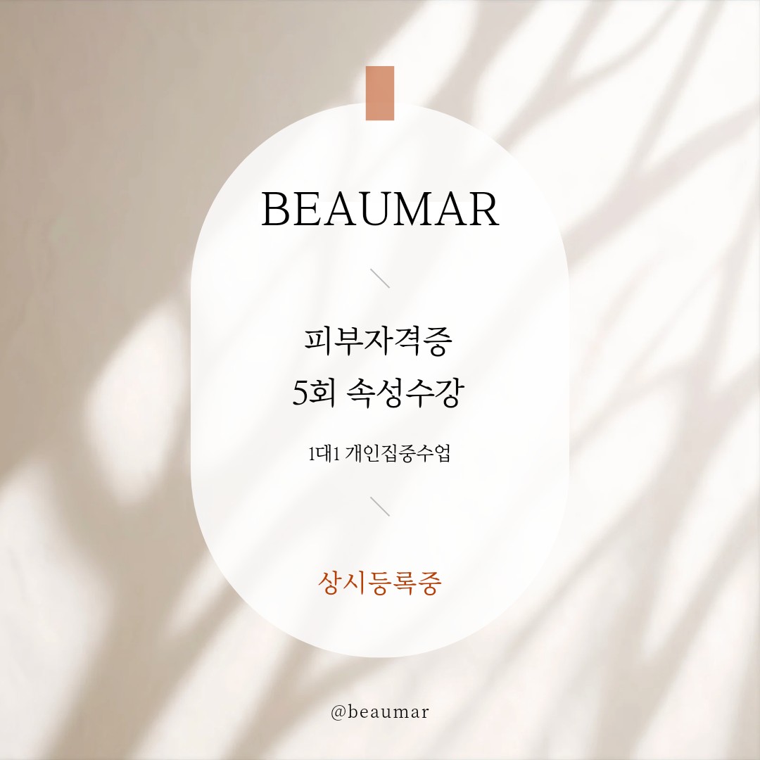 뷰마르 더힐케어 대전관평점