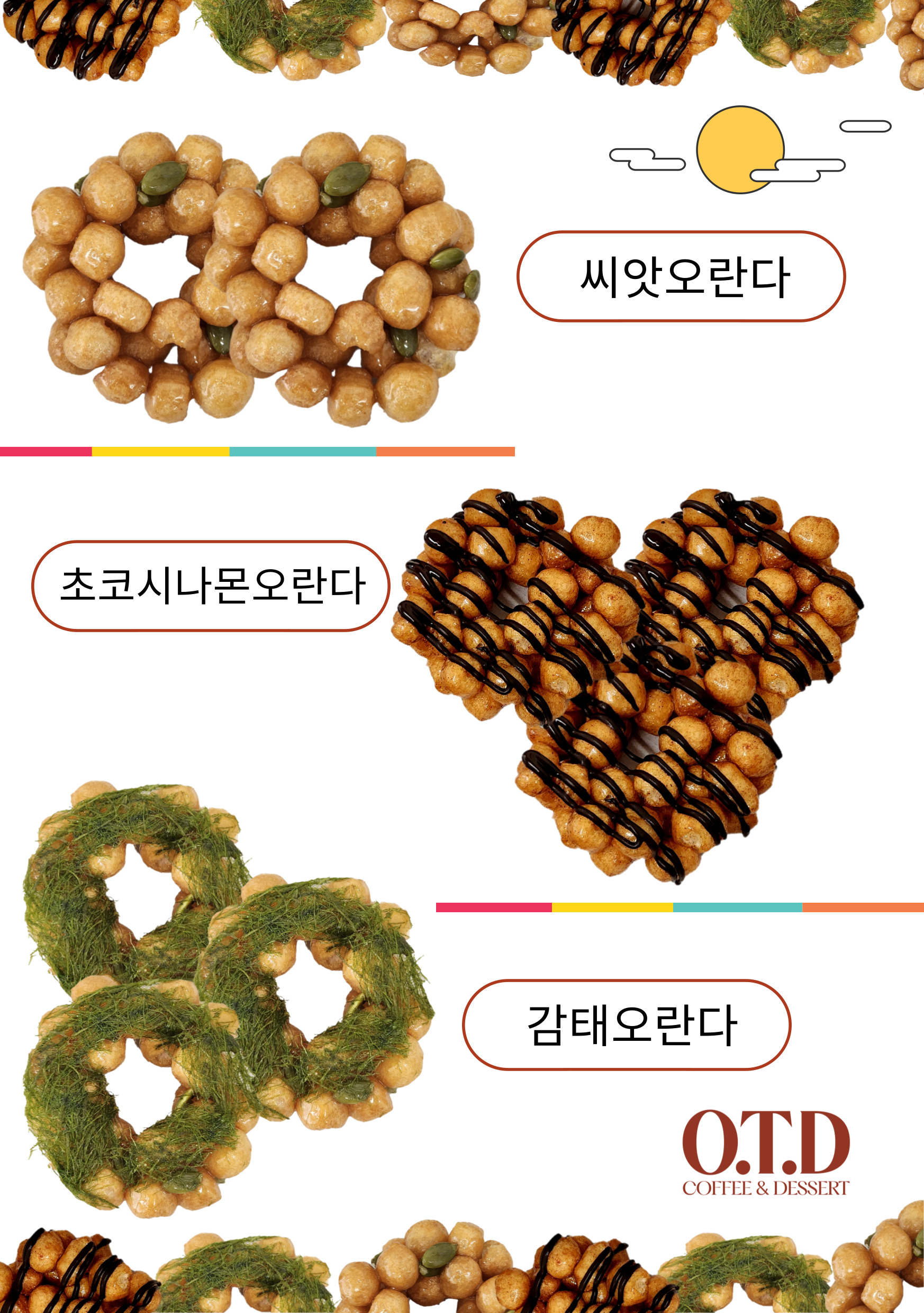 오티디