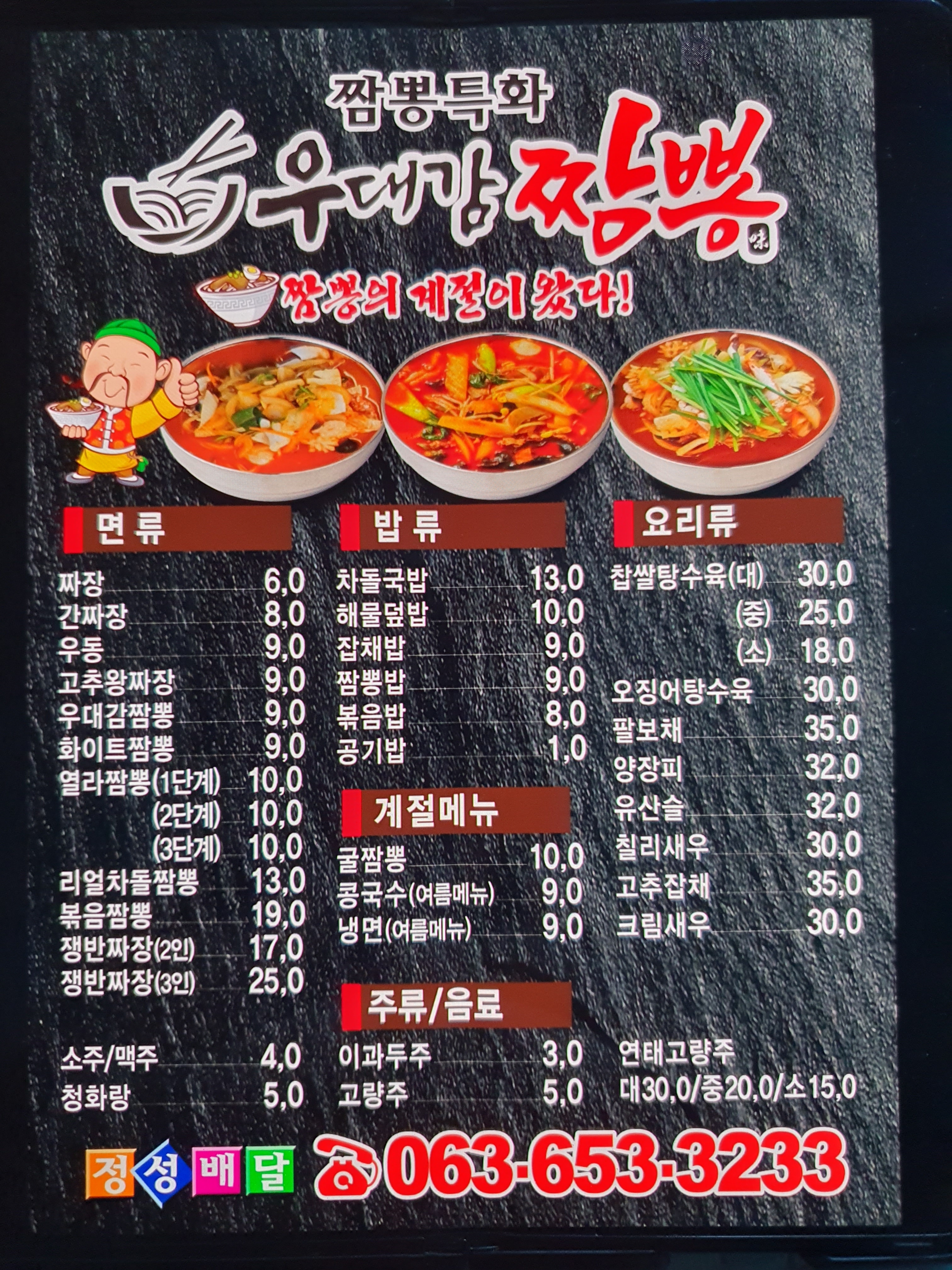 좋은고기들
