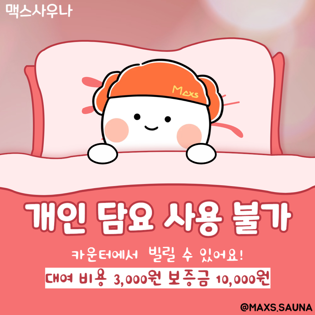 맥스사우나 photo 6