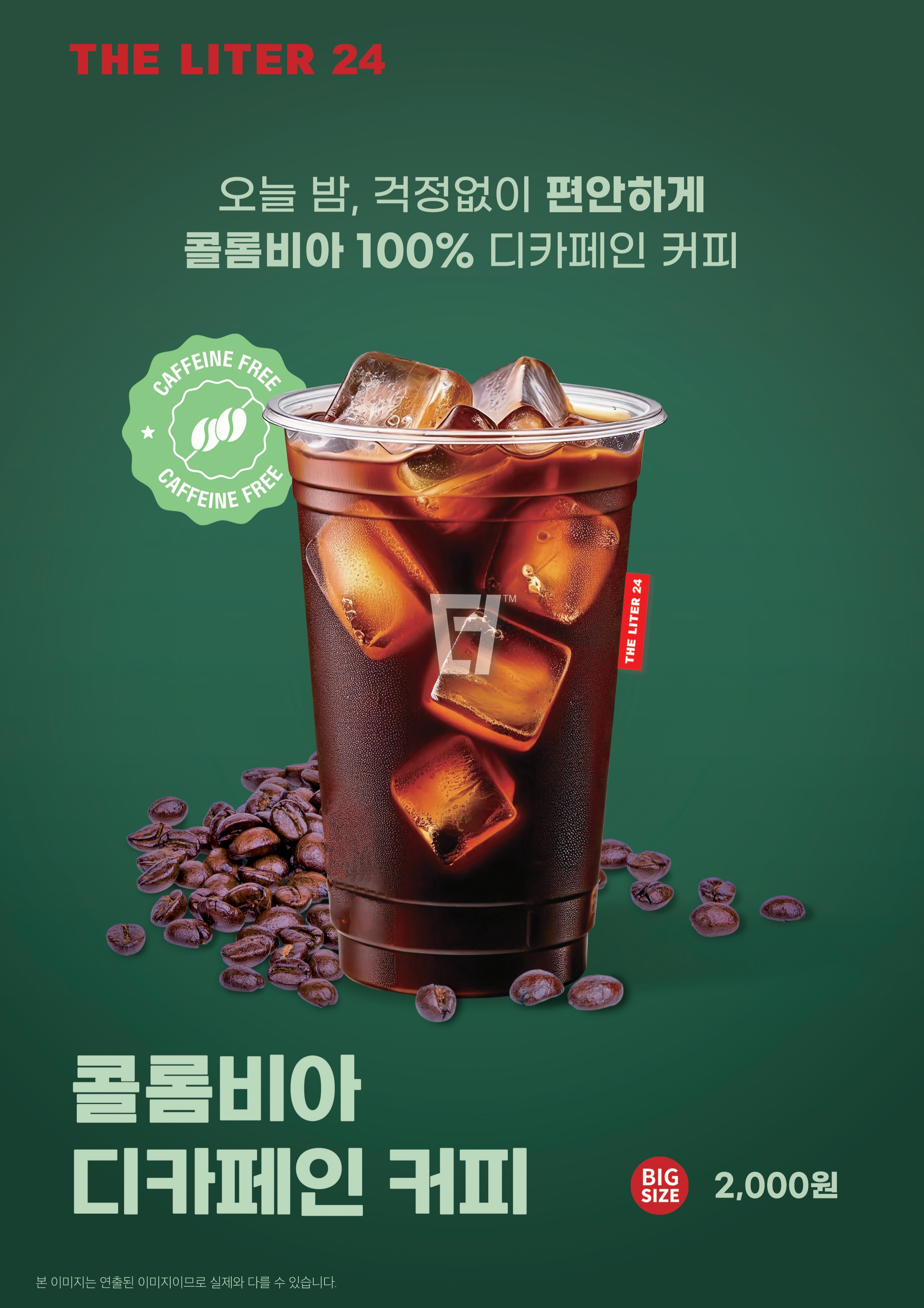 더리터24 부산하단점