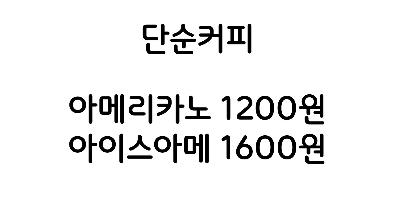 카페대피 2