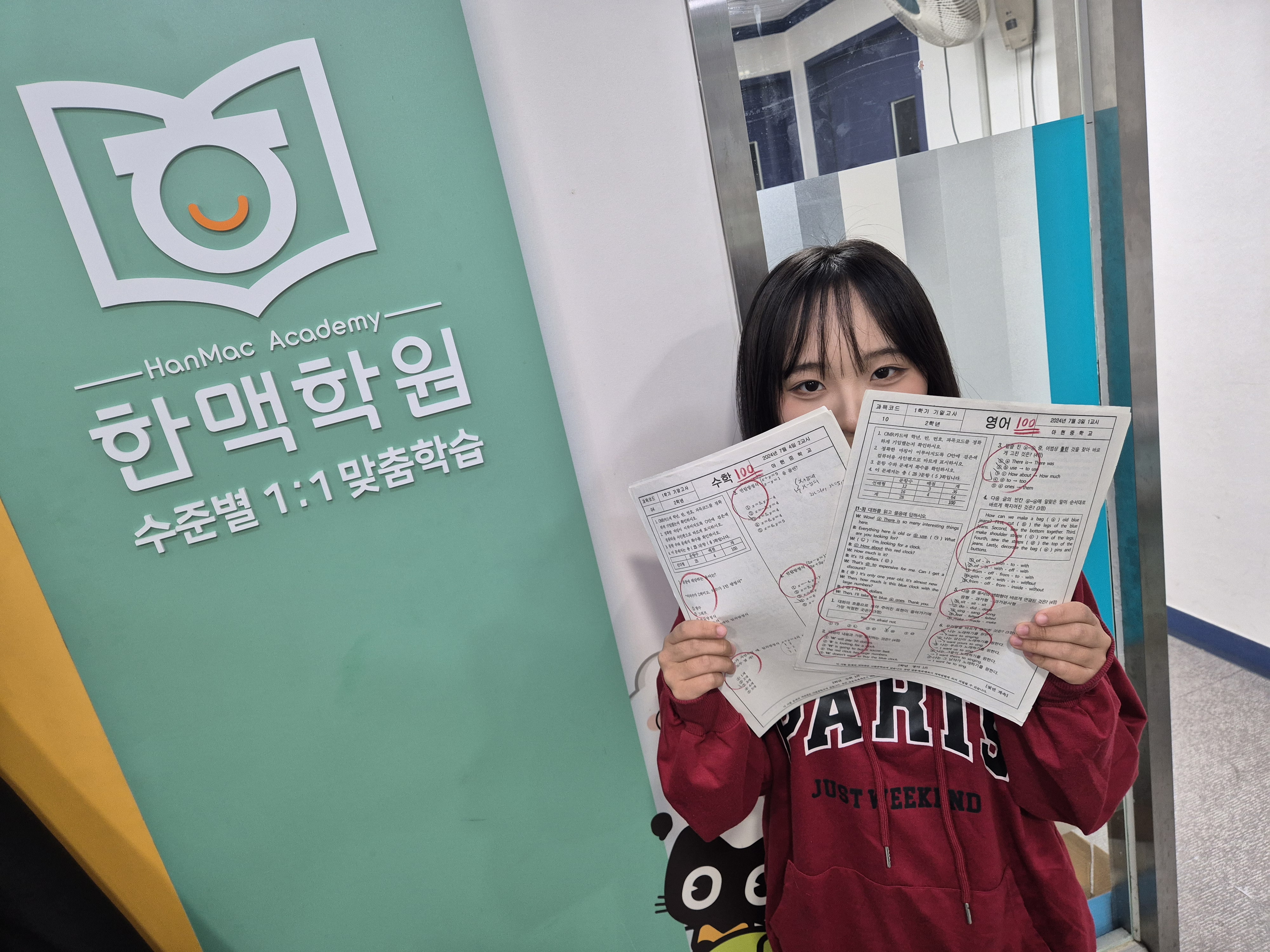 한맥수학영어학원 마포아현 대표 이미지