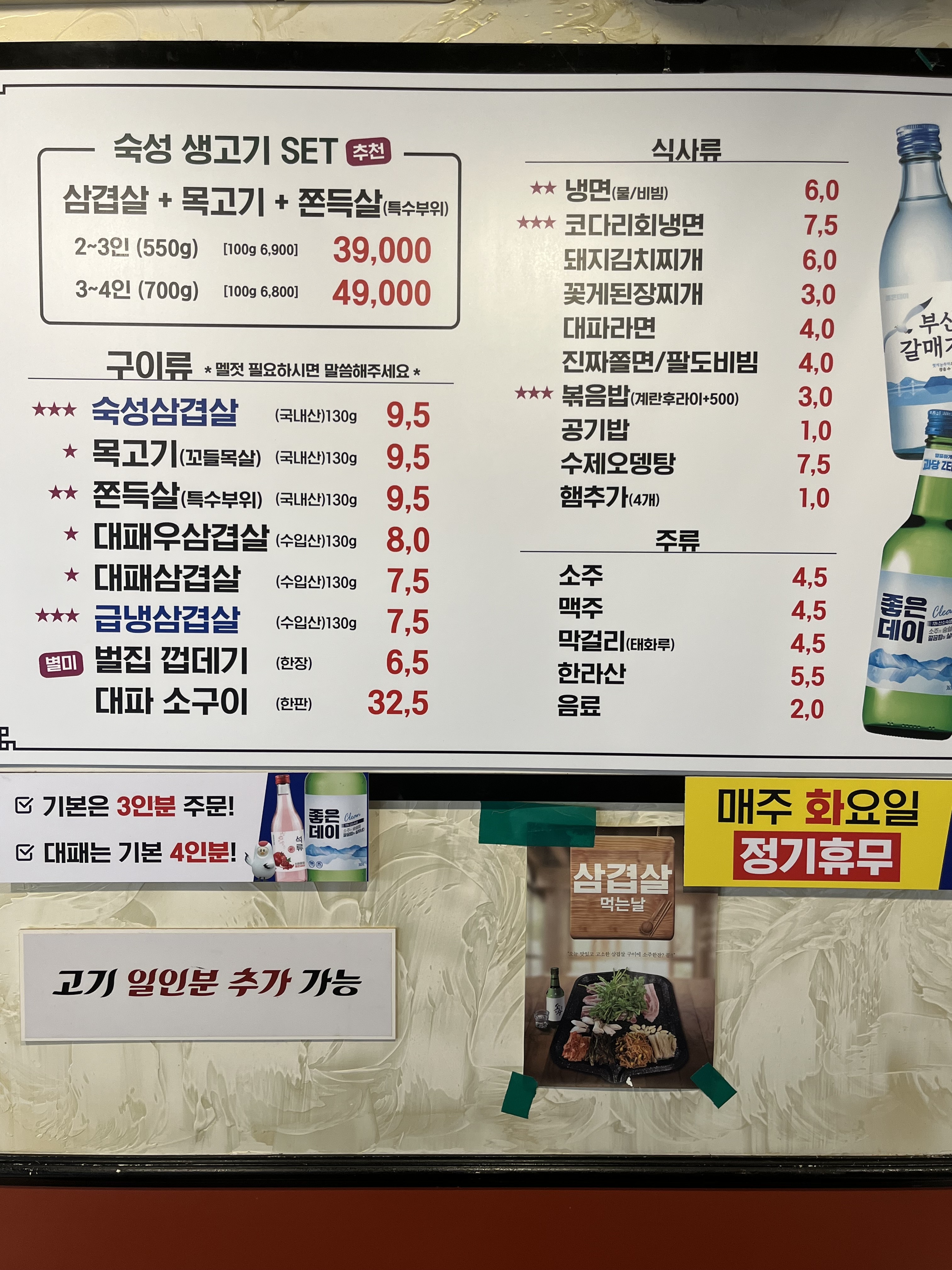 총각집