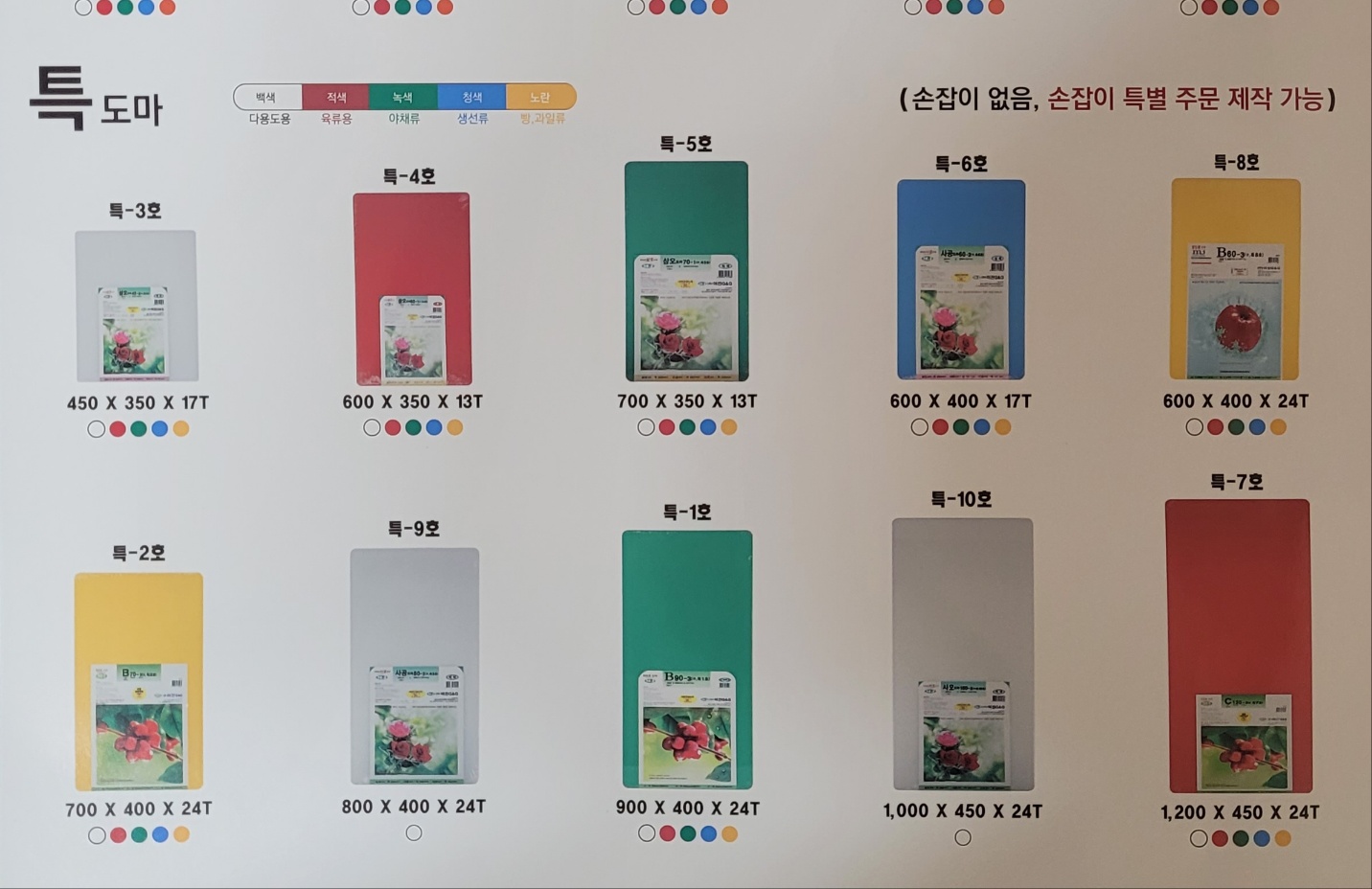 동일프라스틱