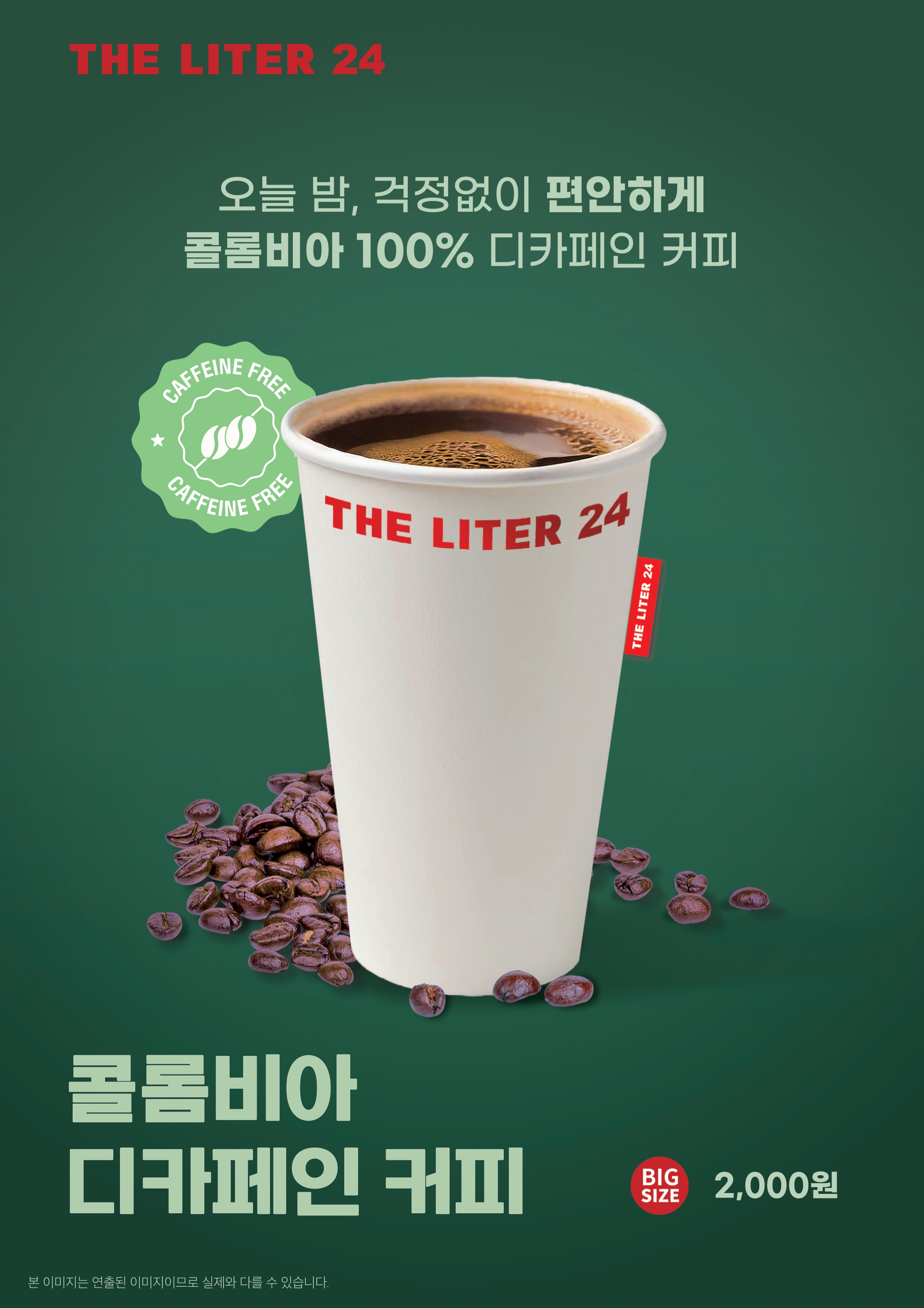 더리터24 부산하단점