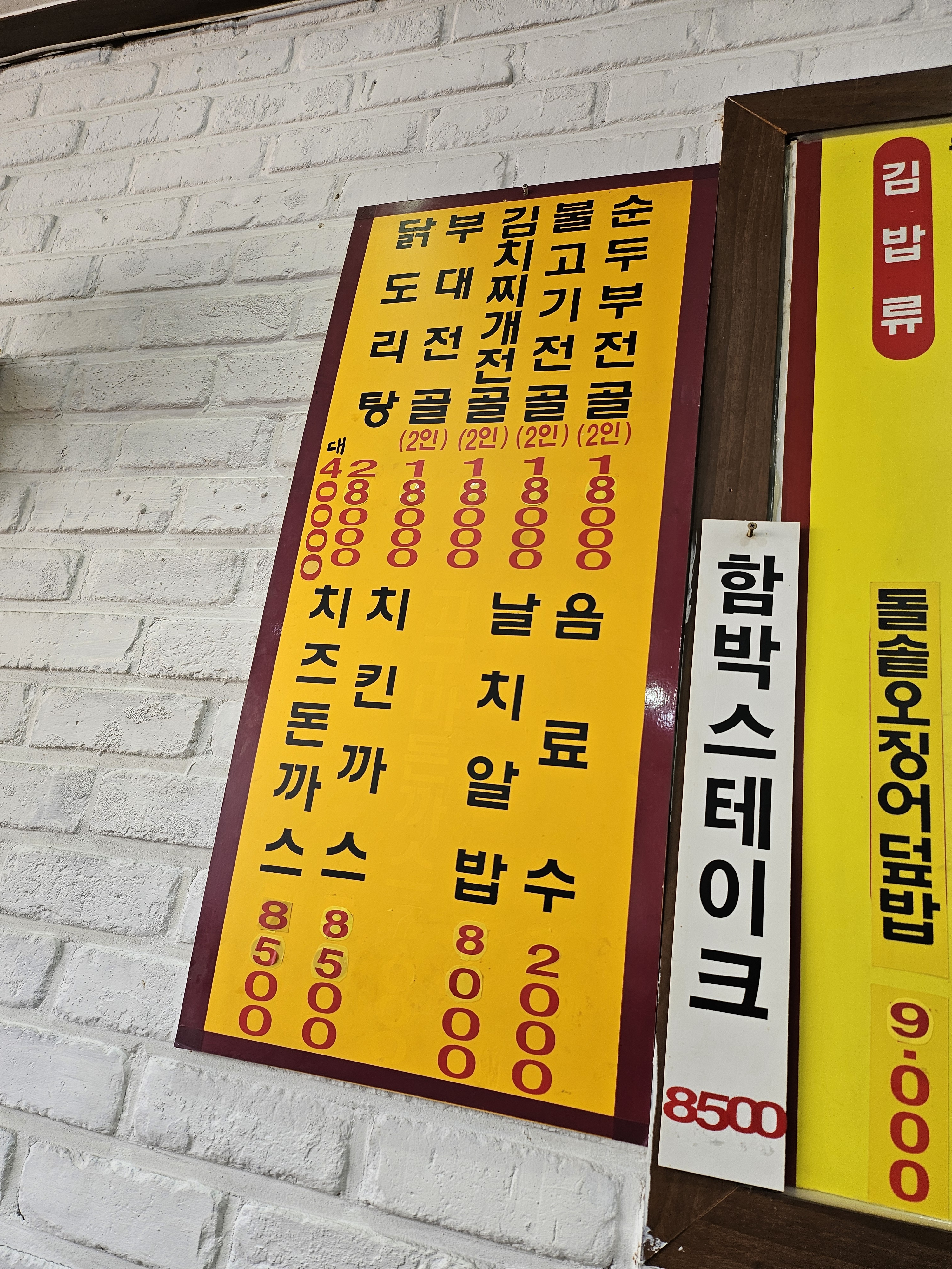 김밥하우스 본점