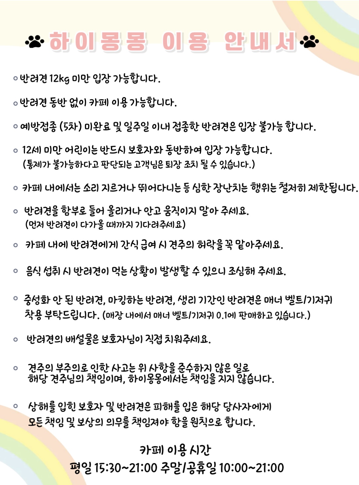 별빛쉼표 2