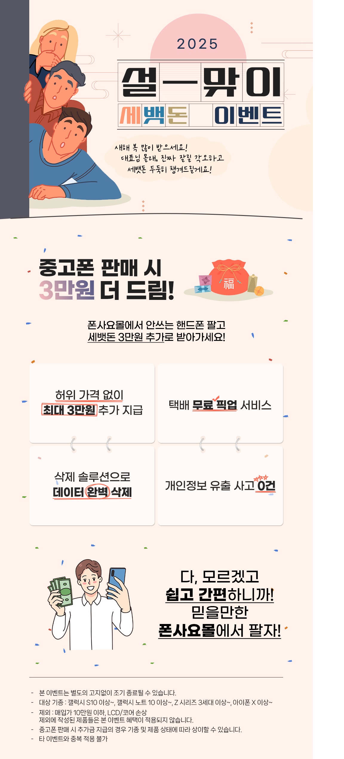 폰사요몰분당중고폰