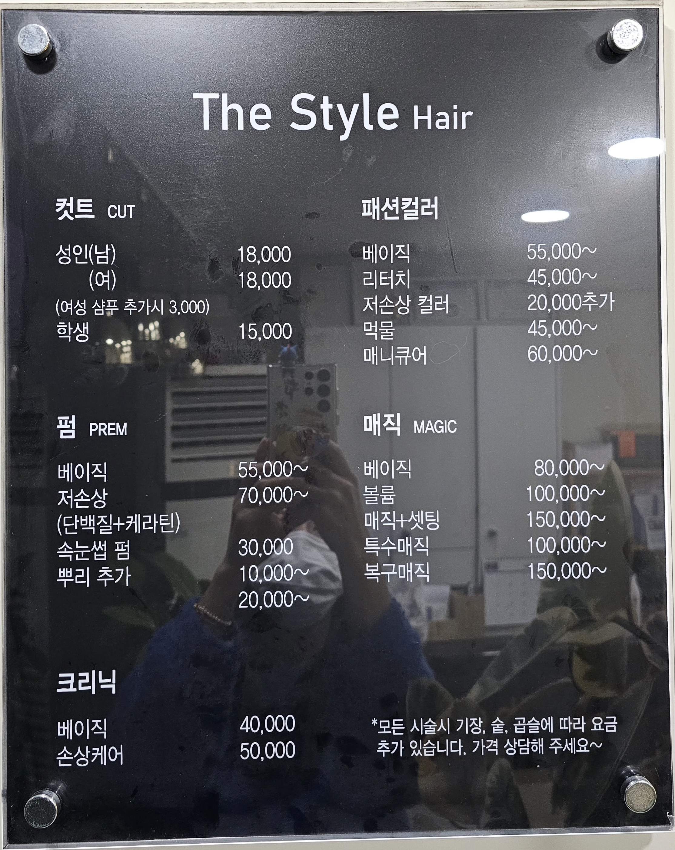 더스타일