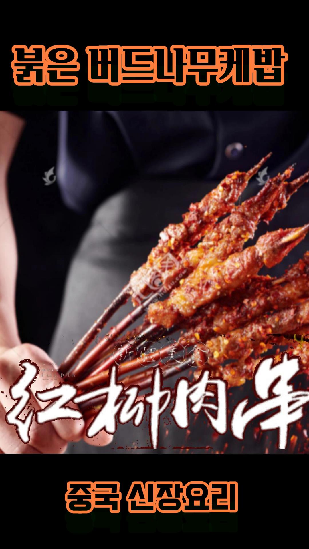 선양식당