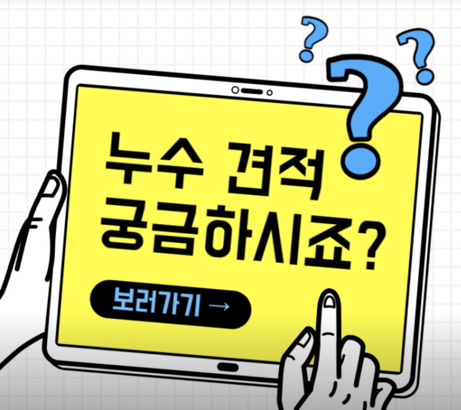 세종빙그레누수탐지설비