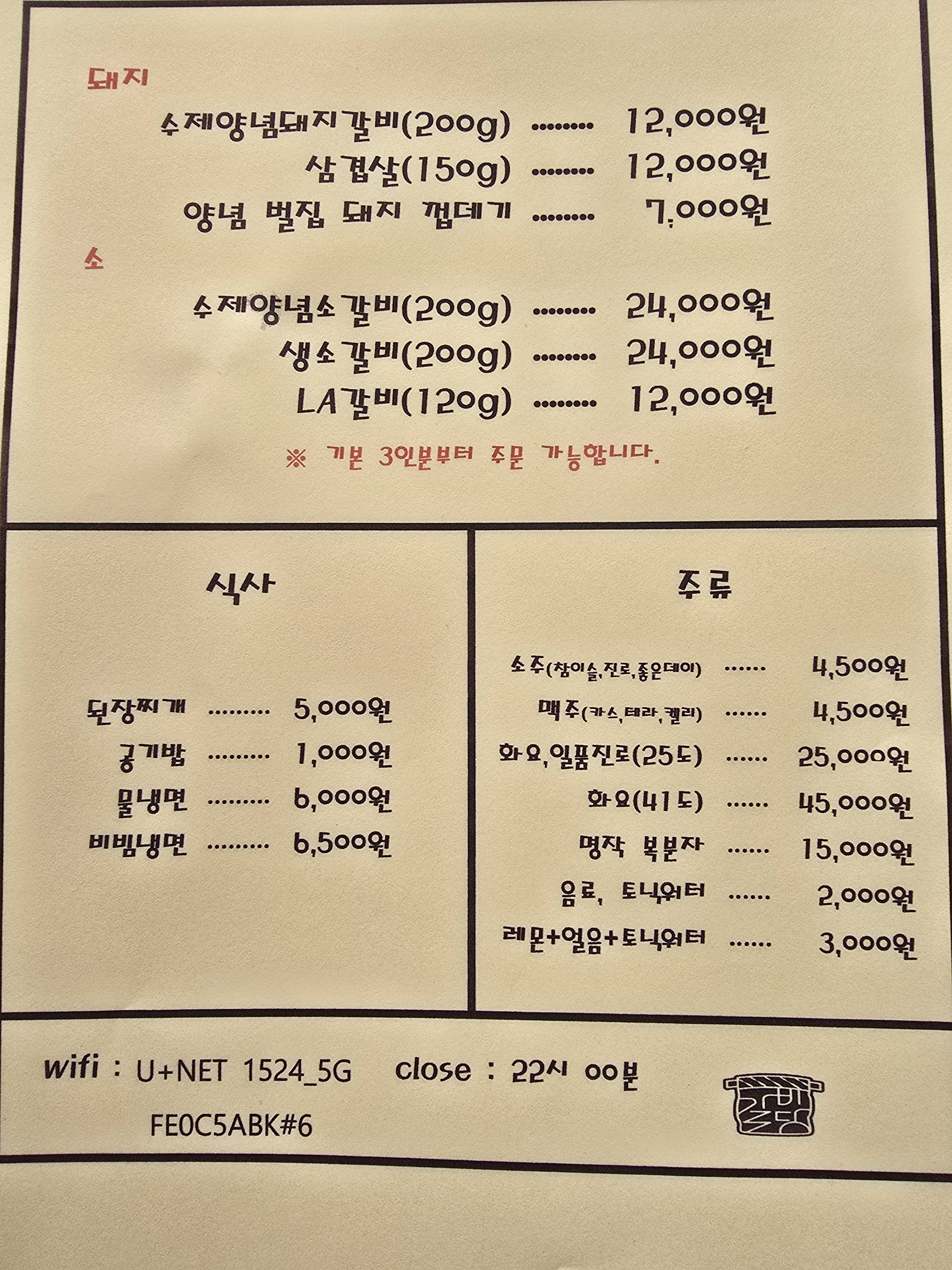 숯불갈비당