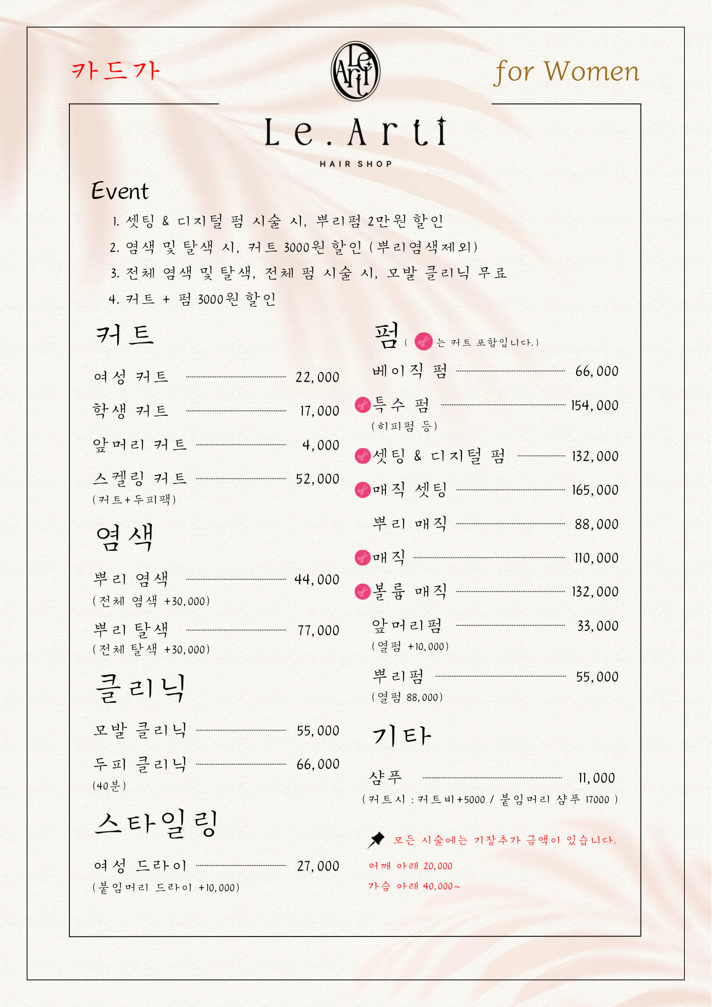 르아티