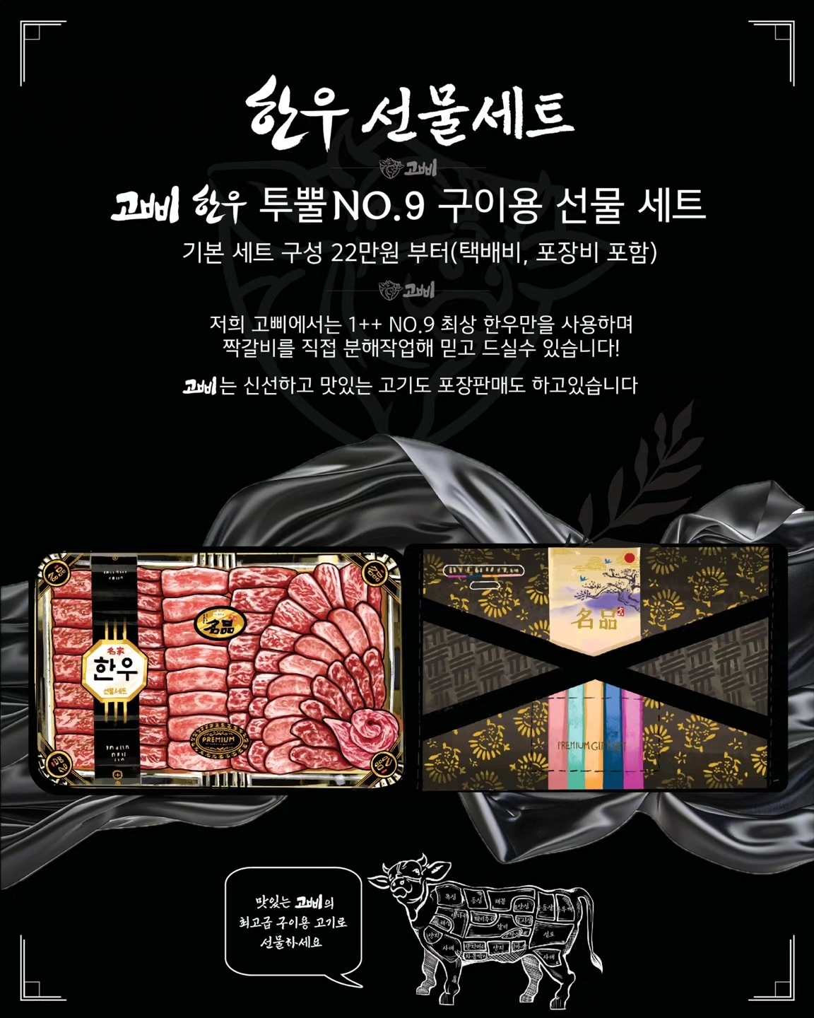 한우한돈고삐 야당 본점