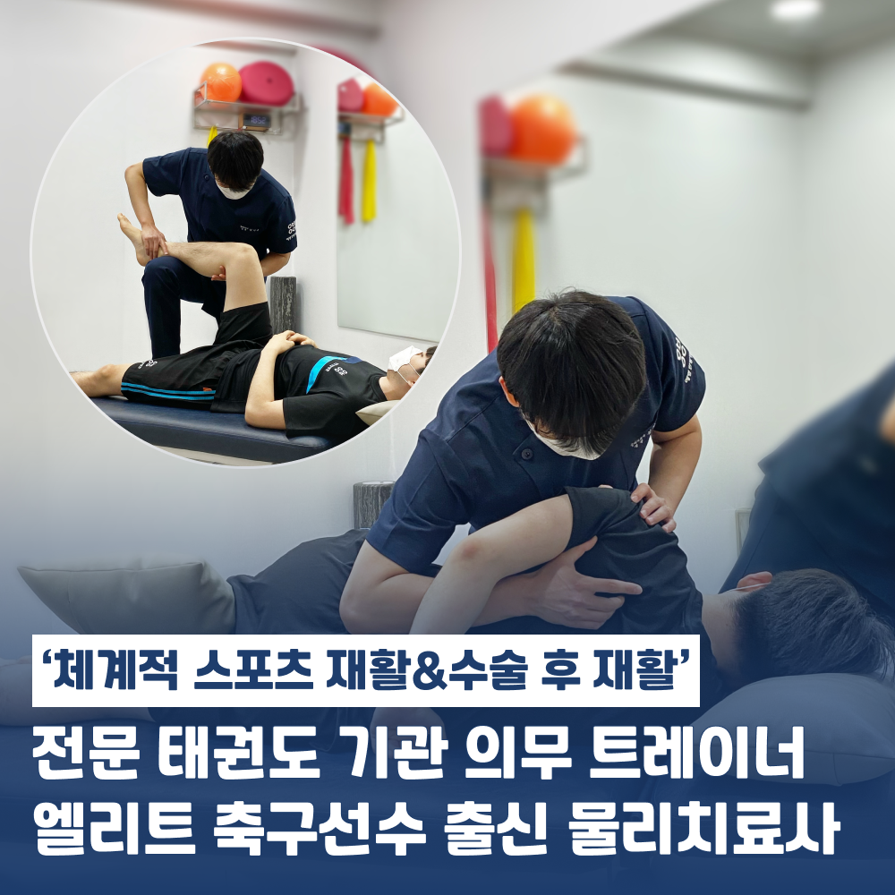 예영한방병원
