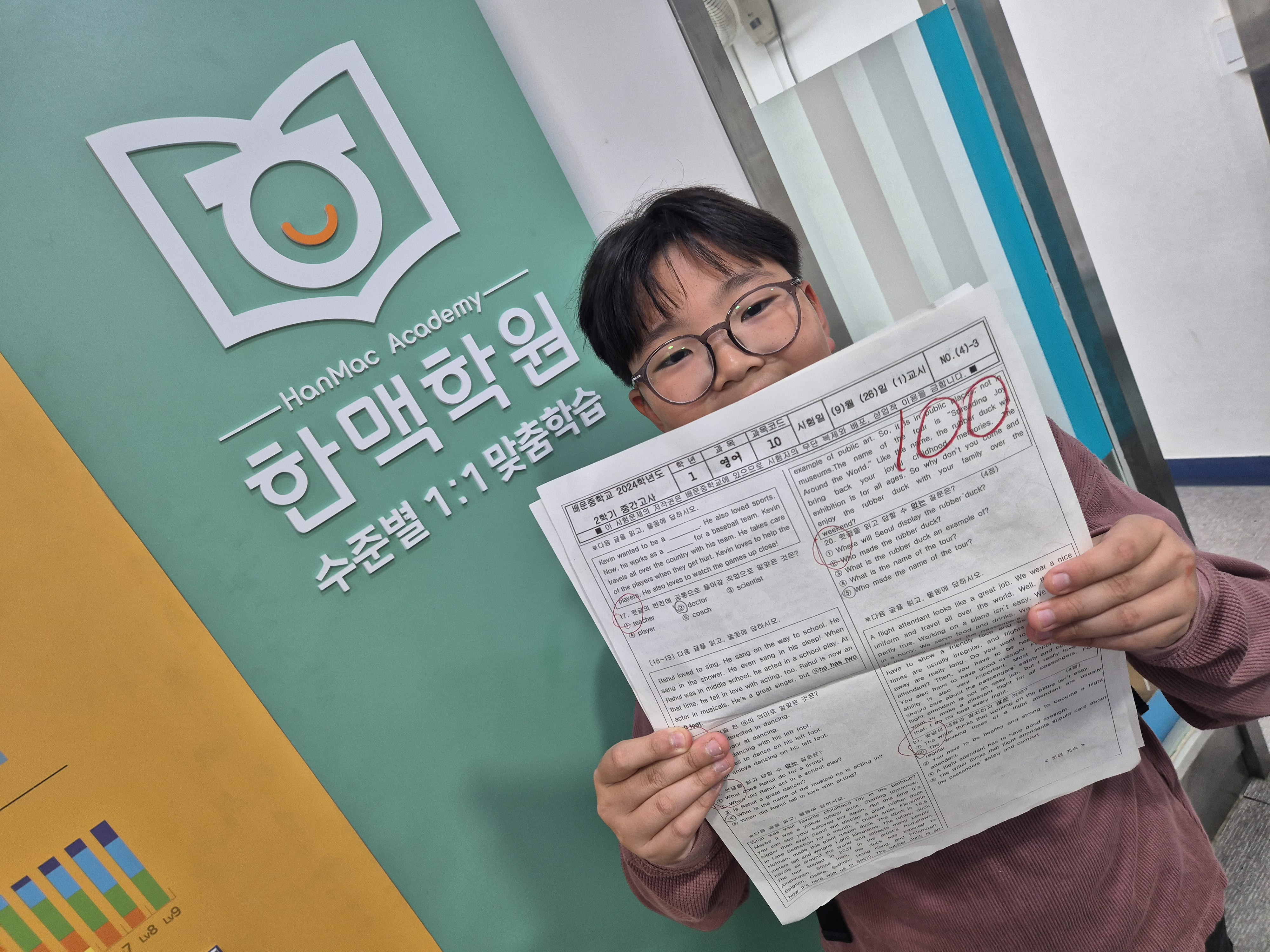 한맥수학영어학원 마포아현 대표 이미지