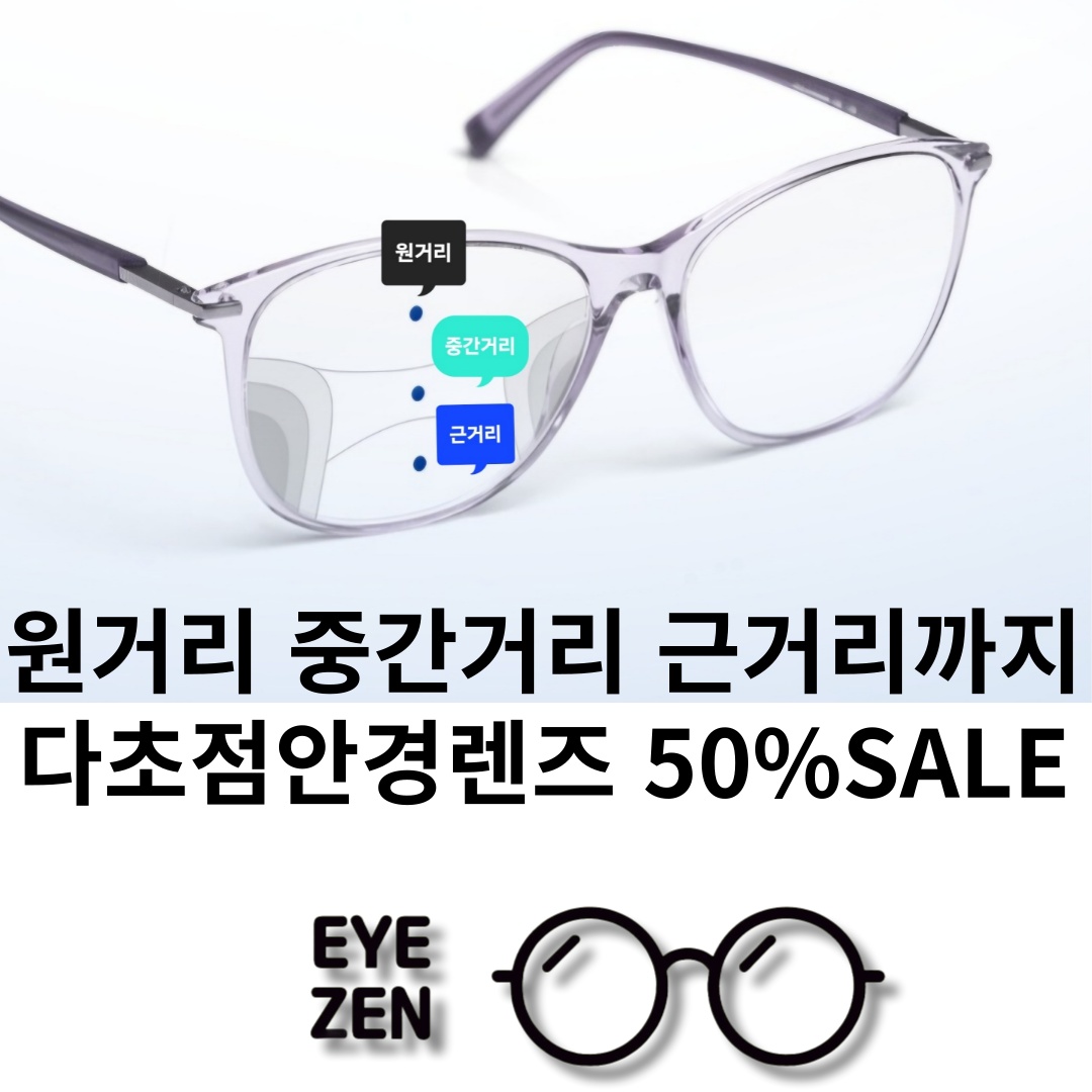 아이젠안경 안동점 대표 이미지