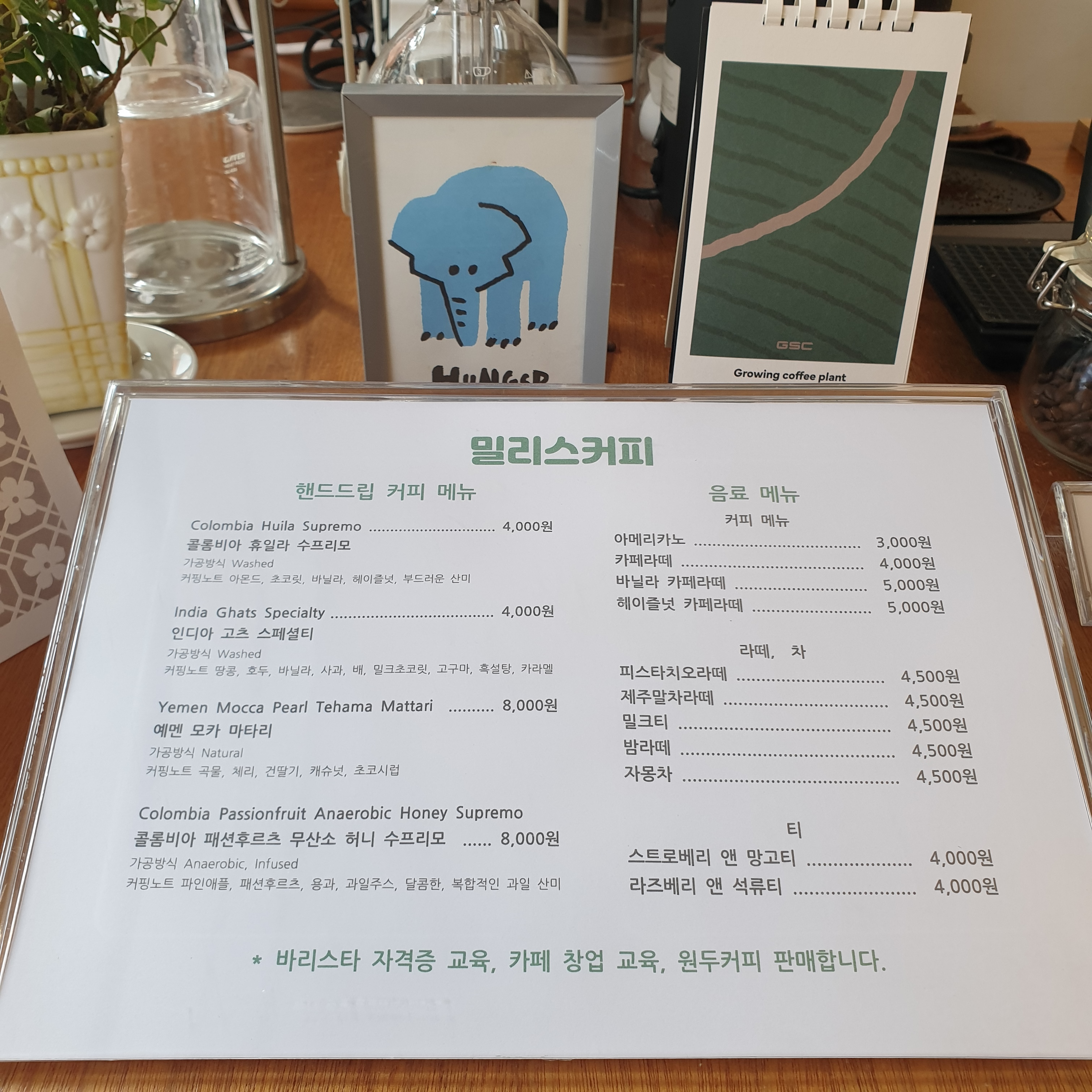 밀리스커피