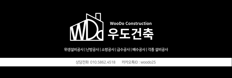 우도건축