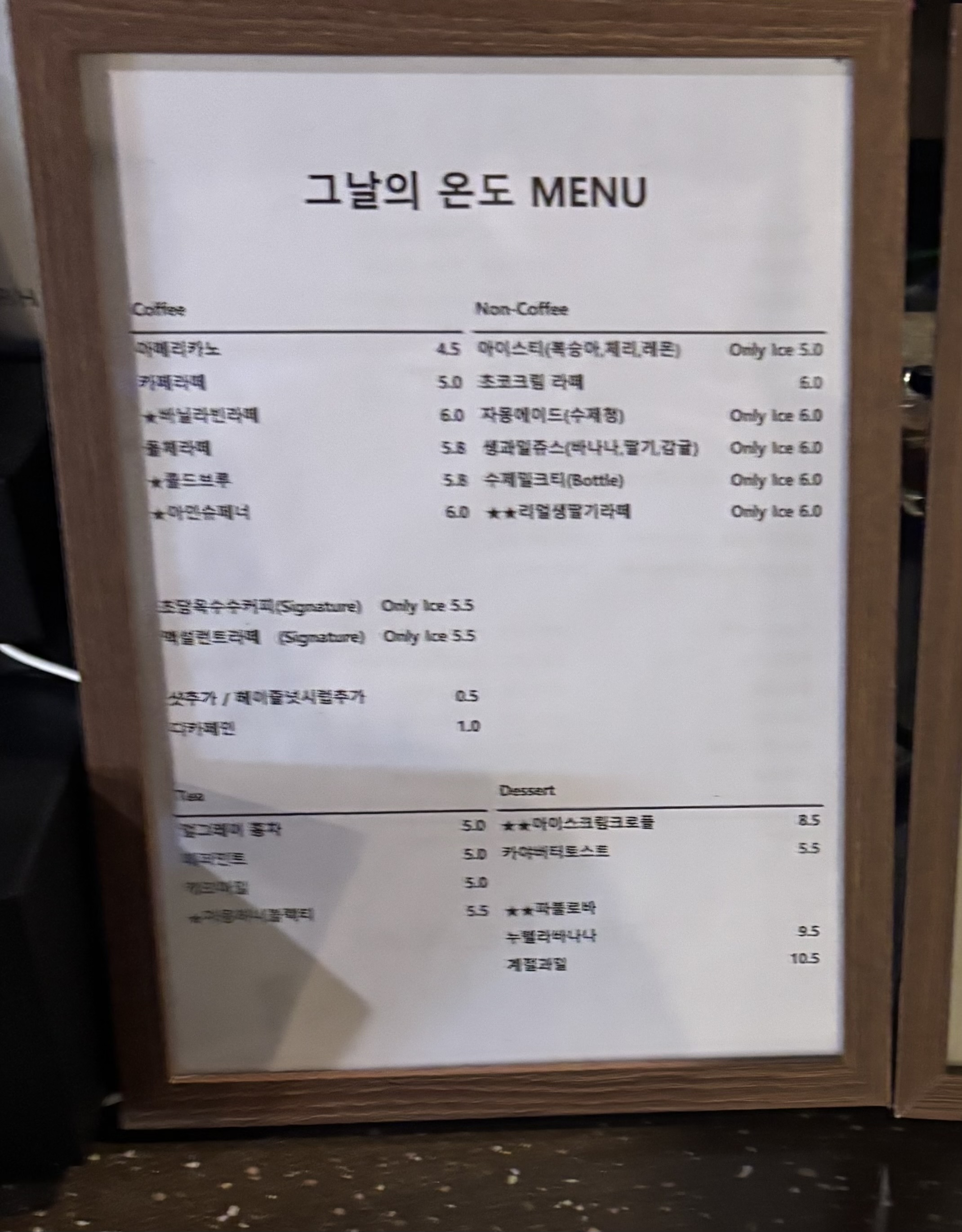 그날의온도