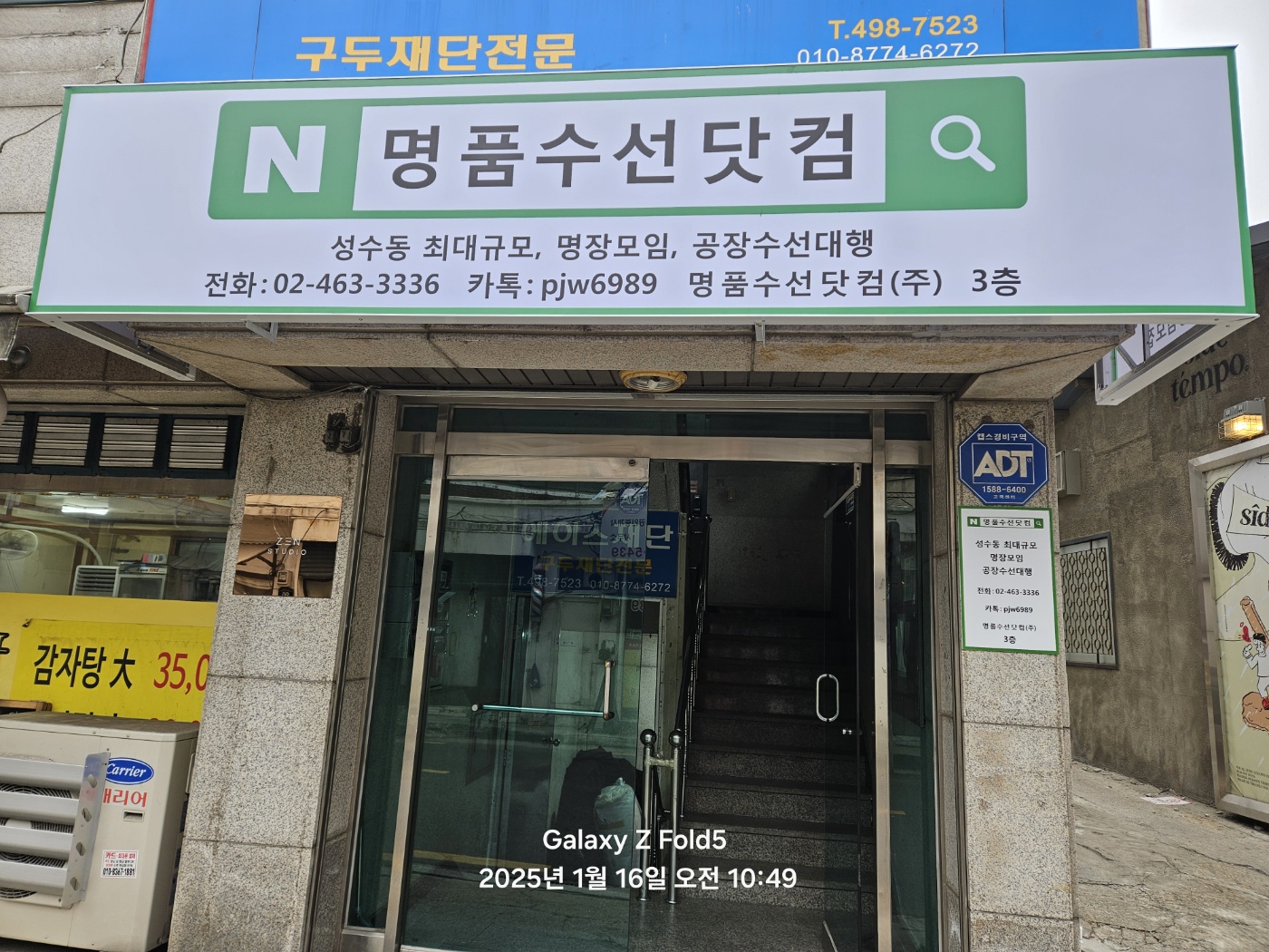 명품수선닷컴