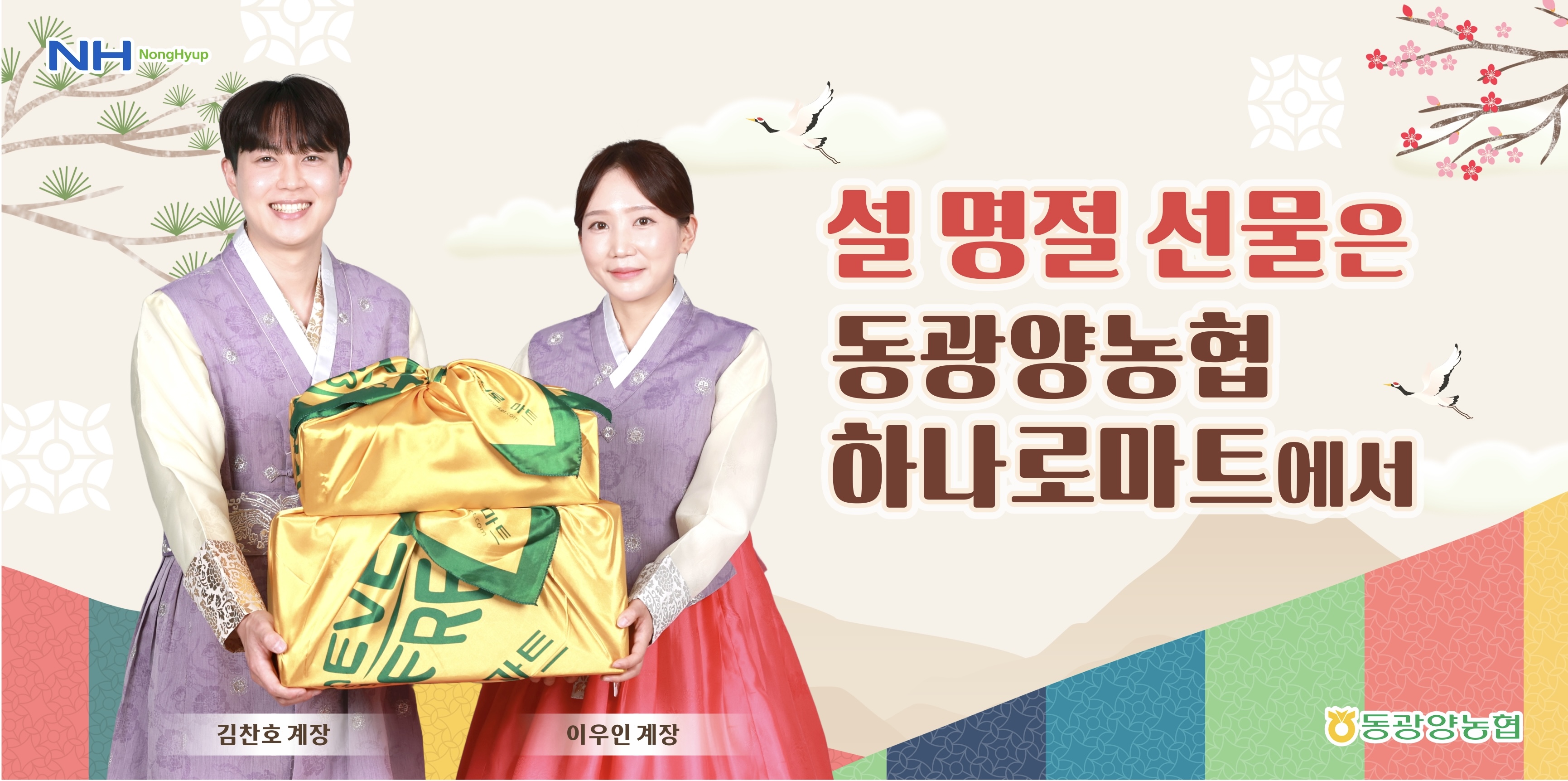 동광양농협 광영지점