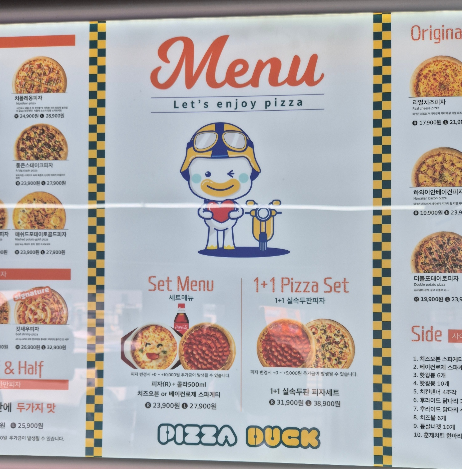 피자덕 포천시청점