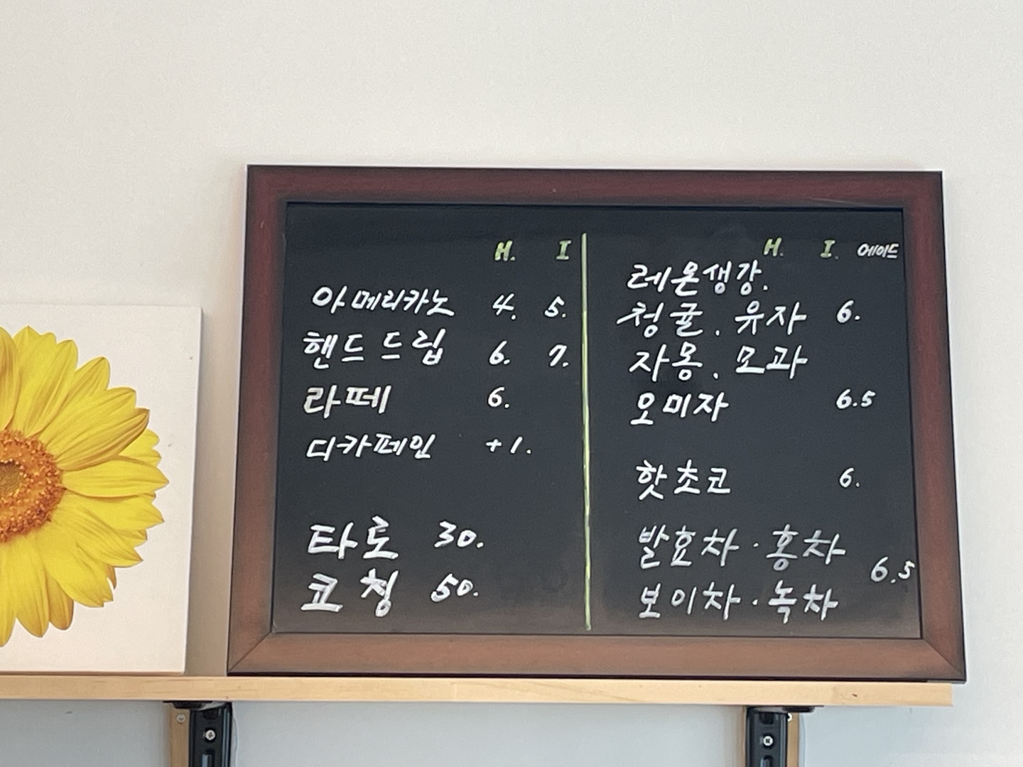 벚꽃길 타로카페