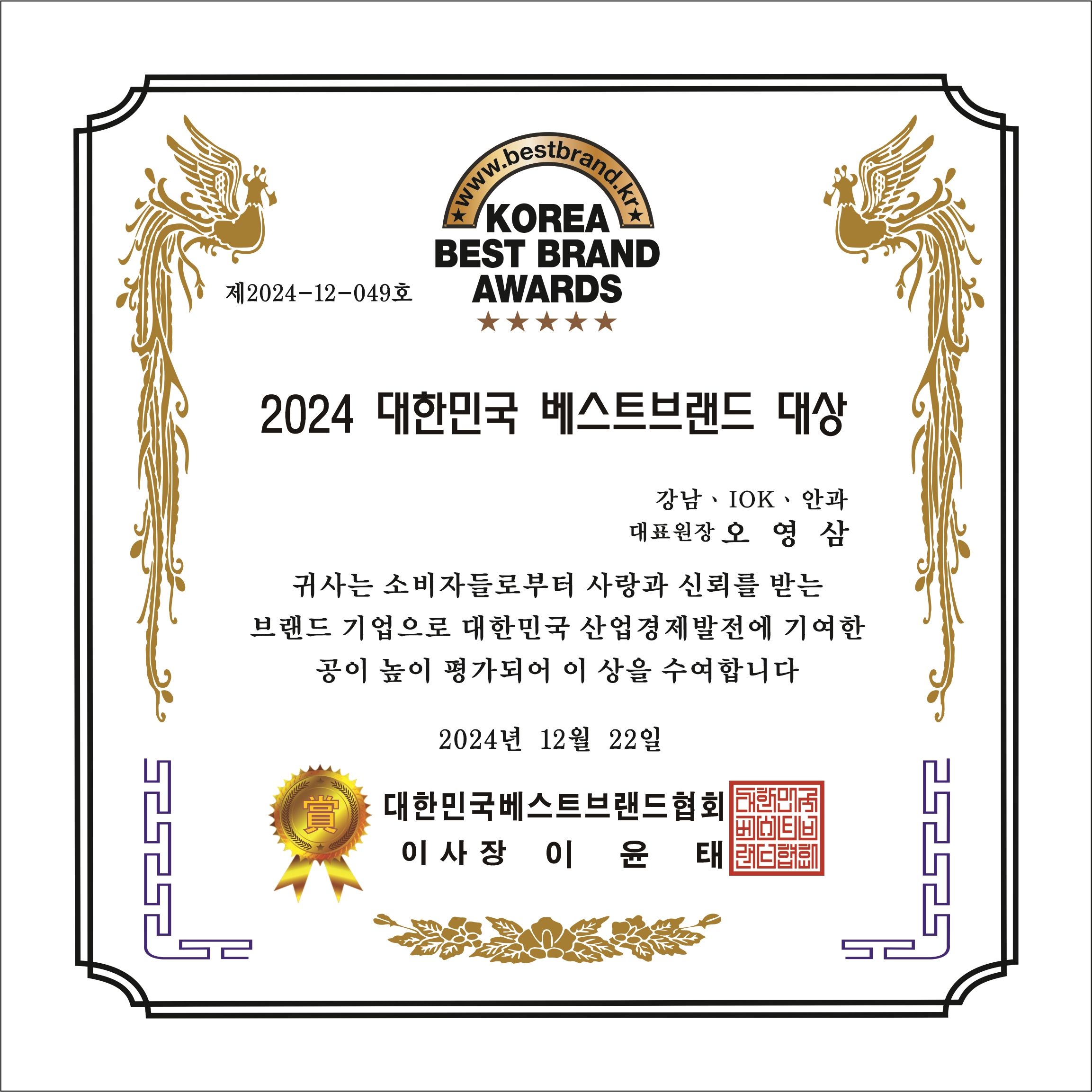 강남아이오케이안과의원 대표 이미지