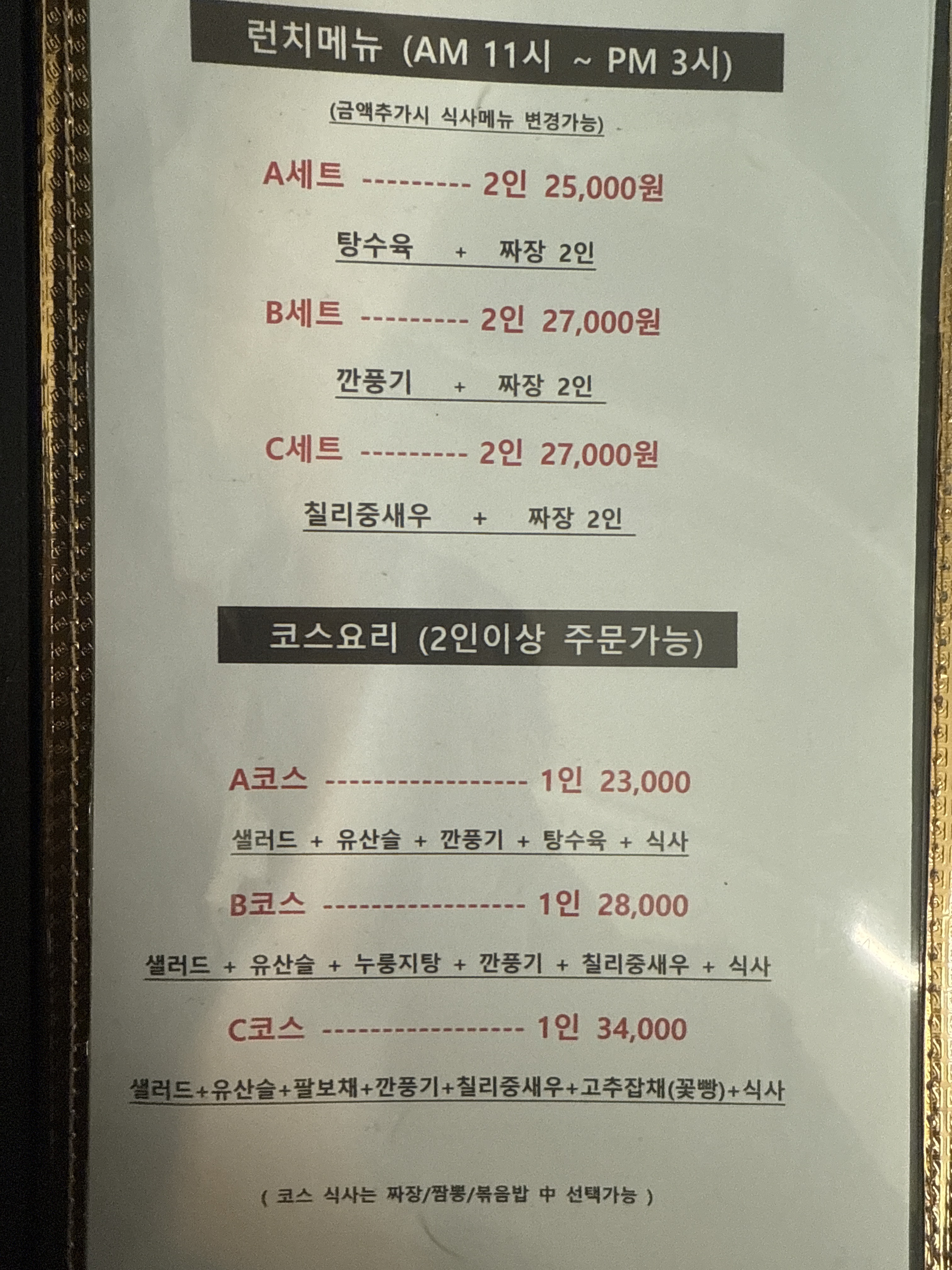 첸차이나