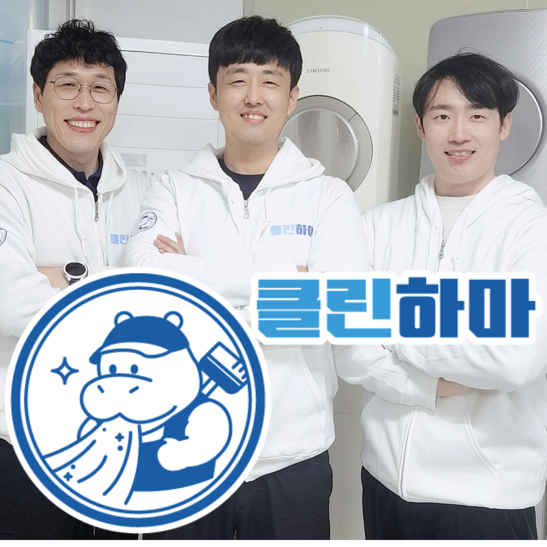 대구 에어컨청소 창업 교육 클린하마 홈케어