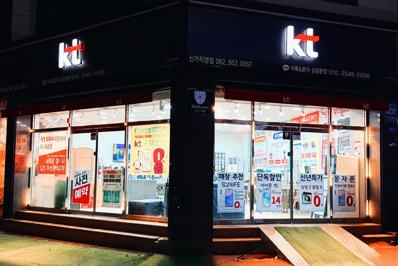 KT 한빛정보통신 수완1호점