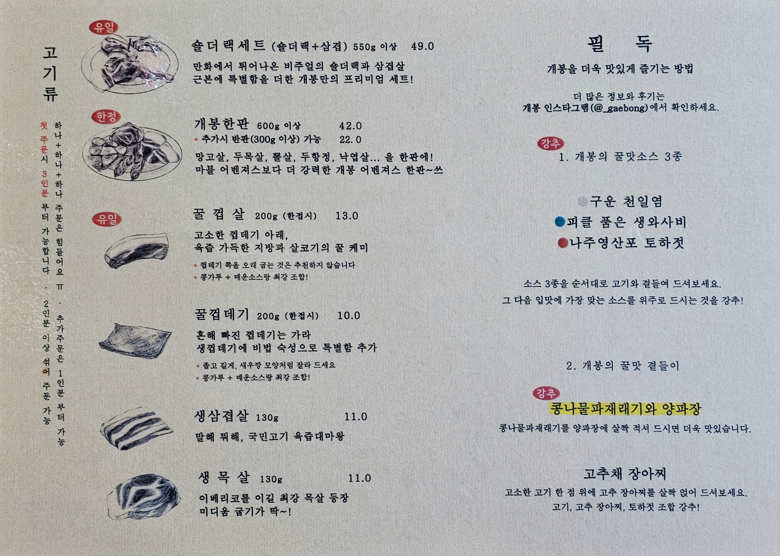개봉참숯화로구이 본점