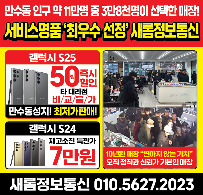 새롬정보통신