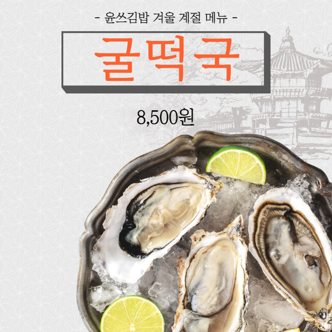 윤쓰김밥 광주 매곡점