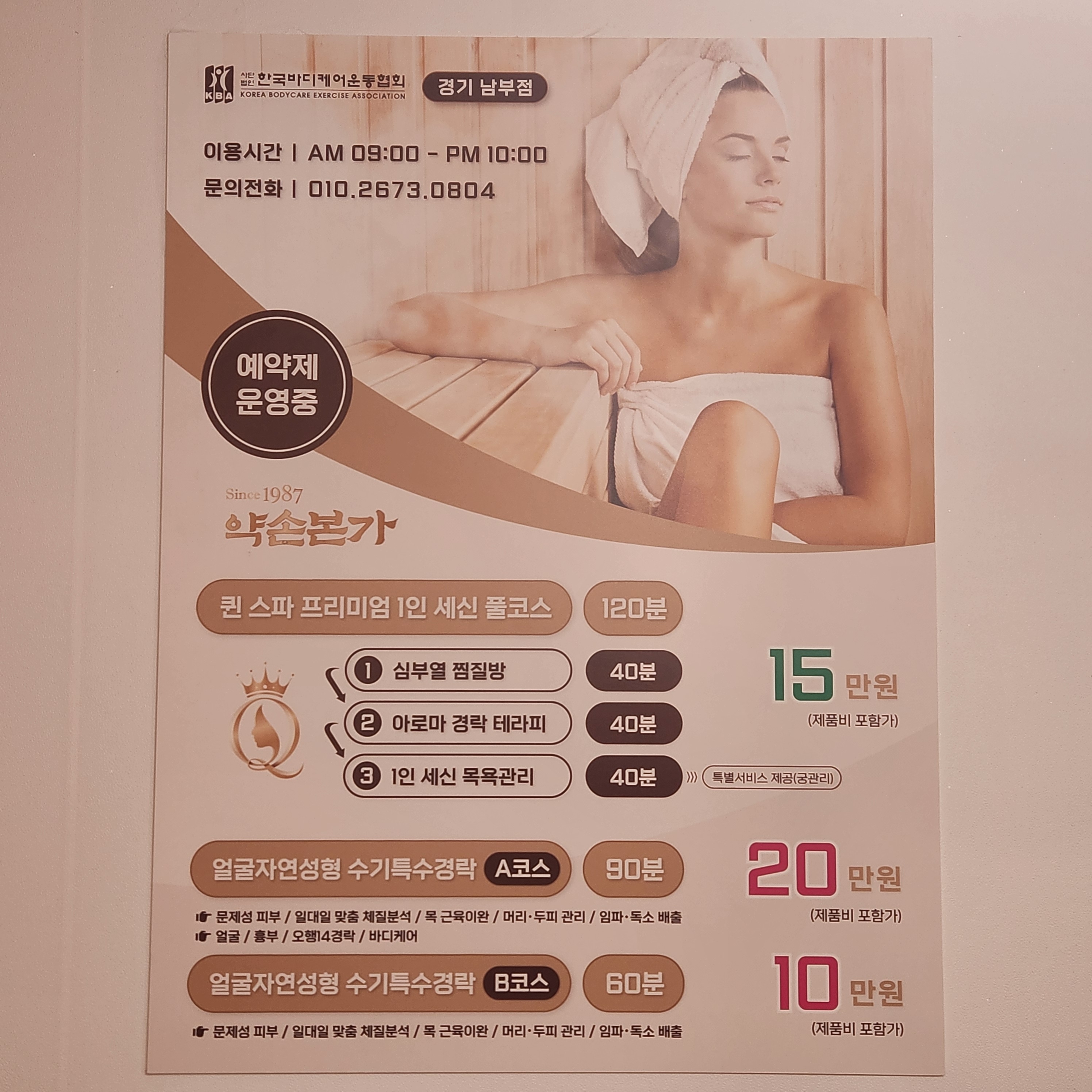 바디케어힐링운동교육센터