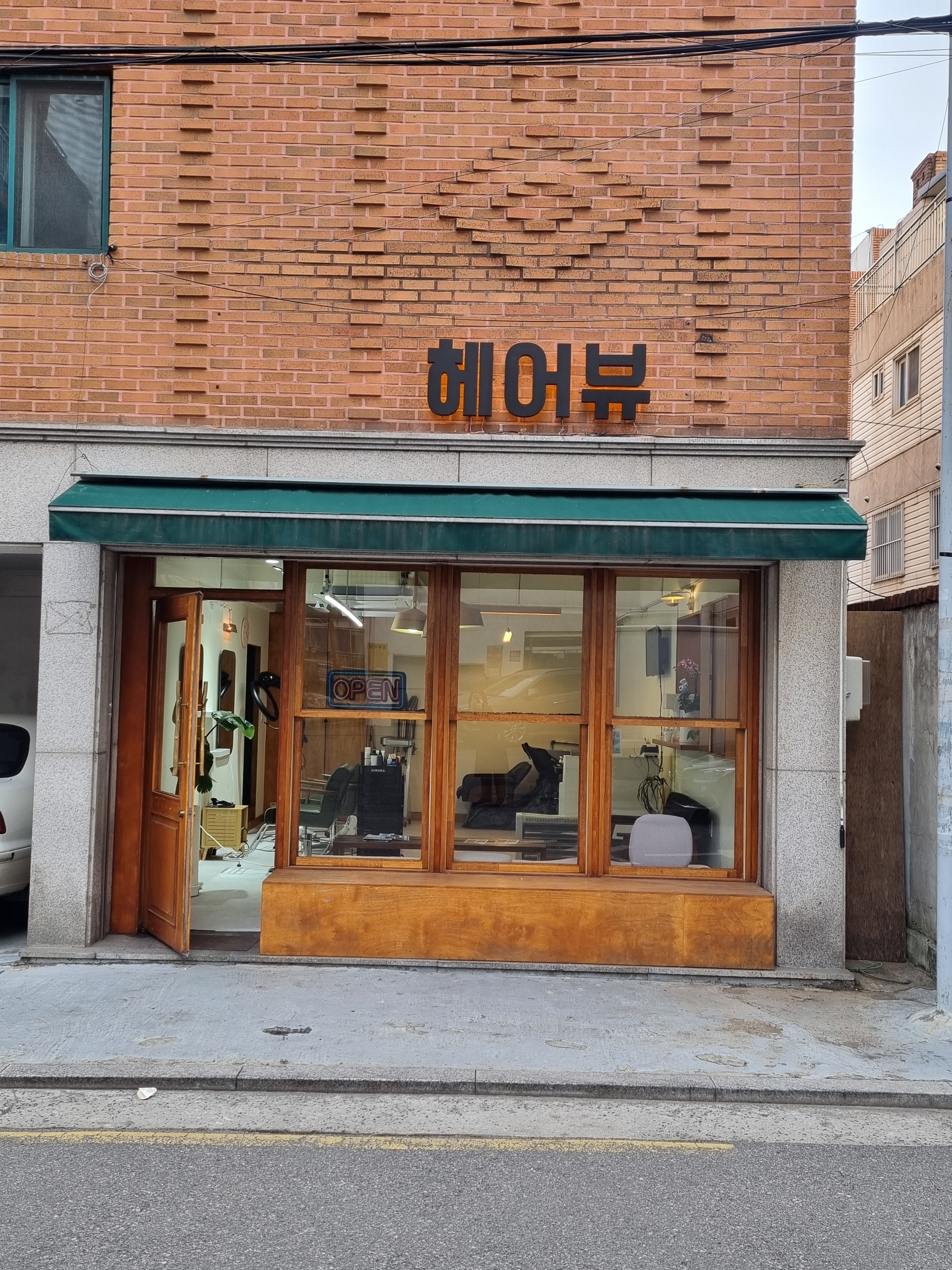 헤어뷰