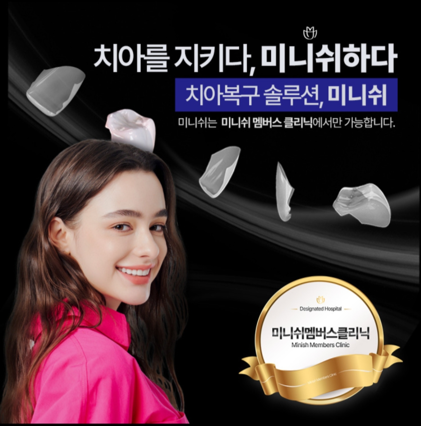 합정모아치과의원 대표 이미지