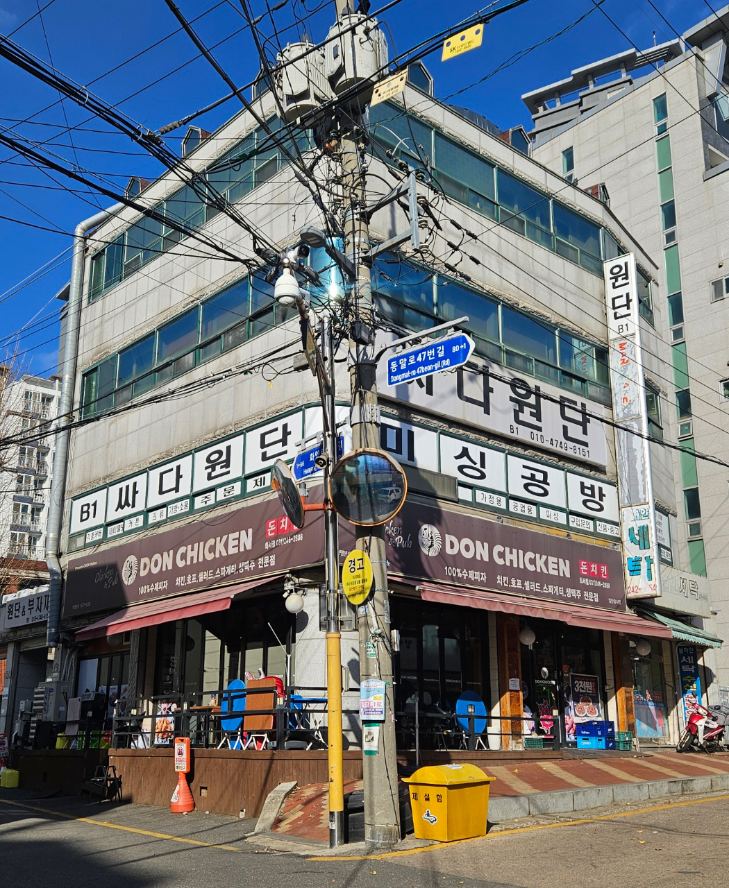 싸다원단 미싱공방