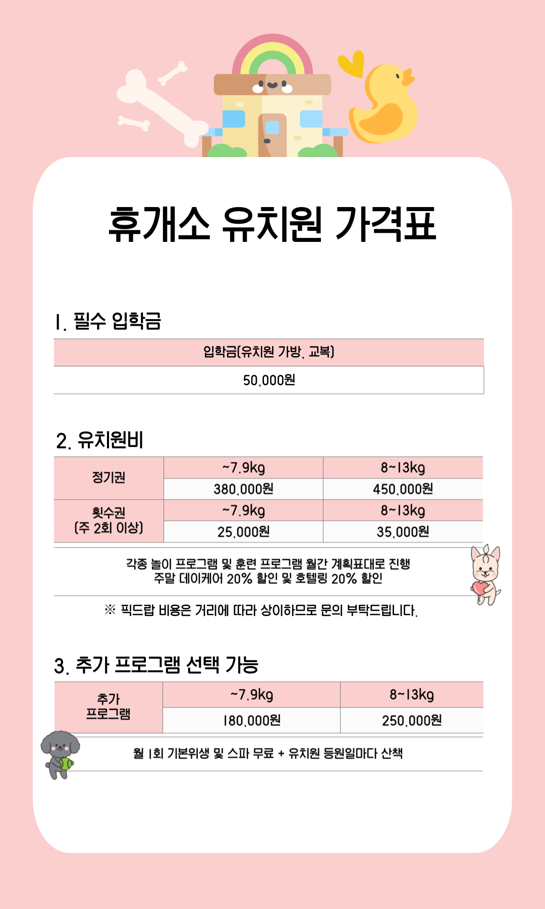 야옹아멍멍해봐 안동점 3