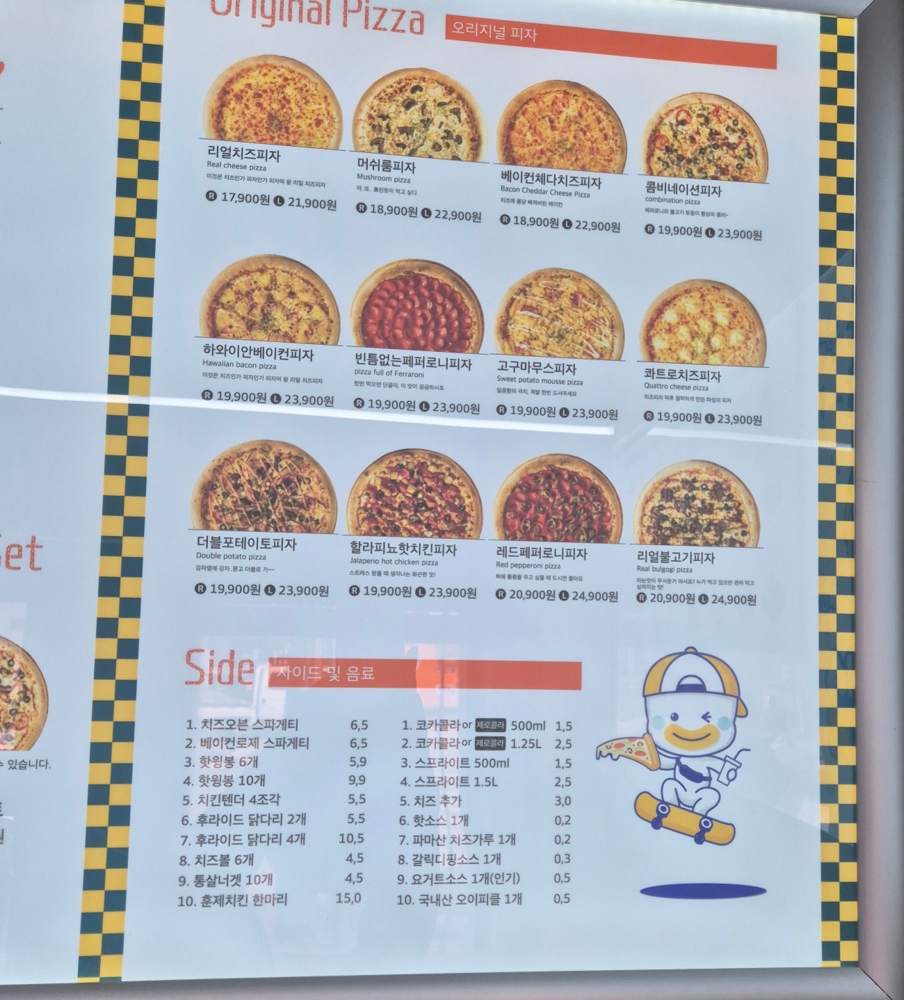 피자덕 포천시청점