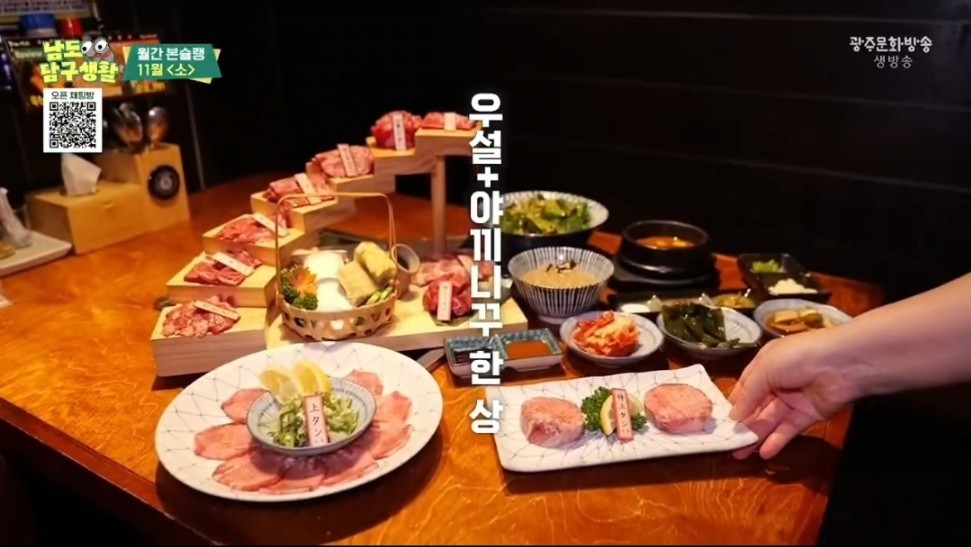 텐진야끼니꾸 동천본점 대표 이미지
